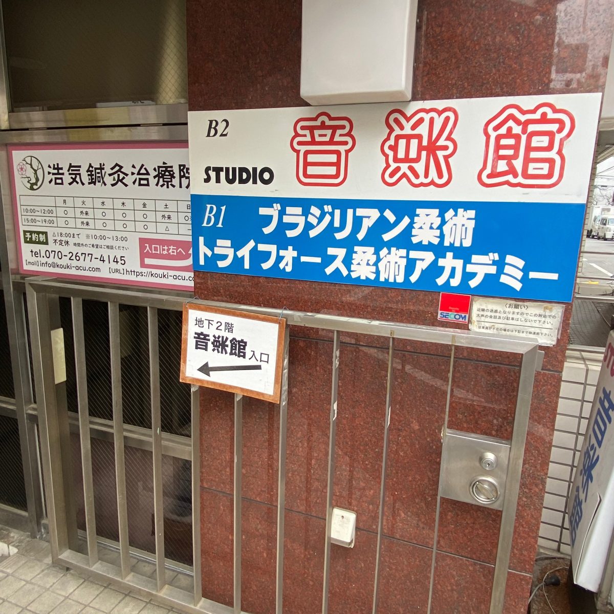 スタジオ音楽館 新宿西口店