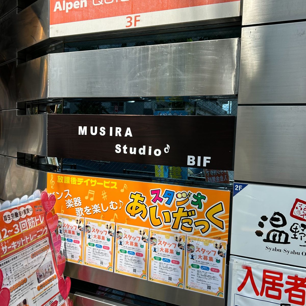ムジラスタジオ