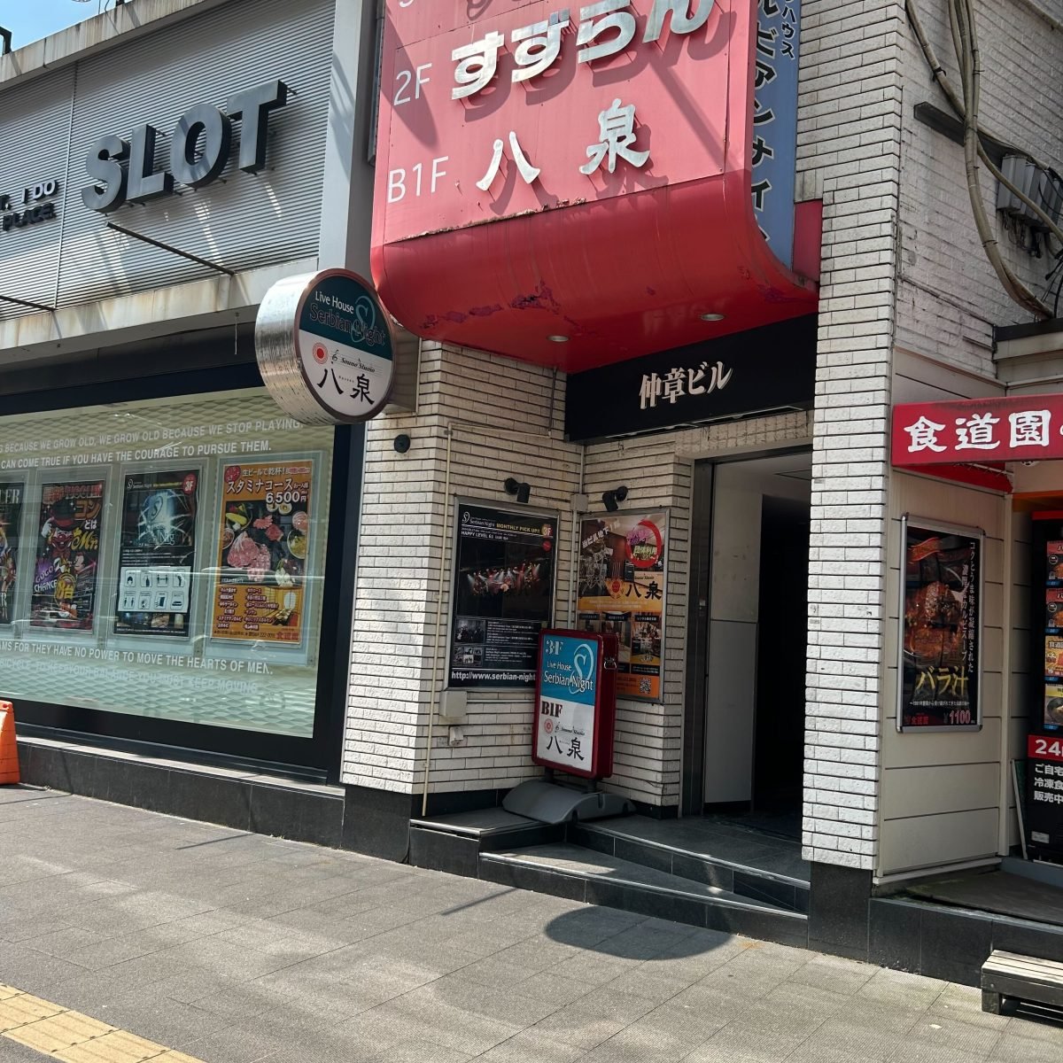 Sound Studio 八泉
