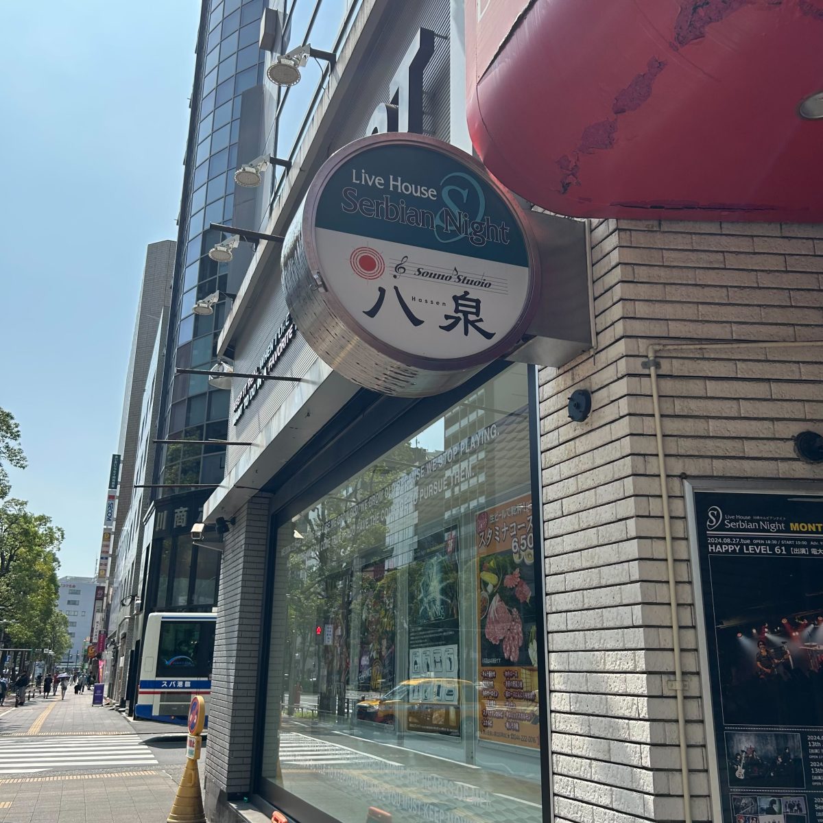 Sound Studio 八泉