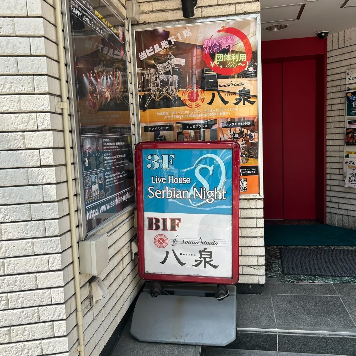 Sound Studio 八泉