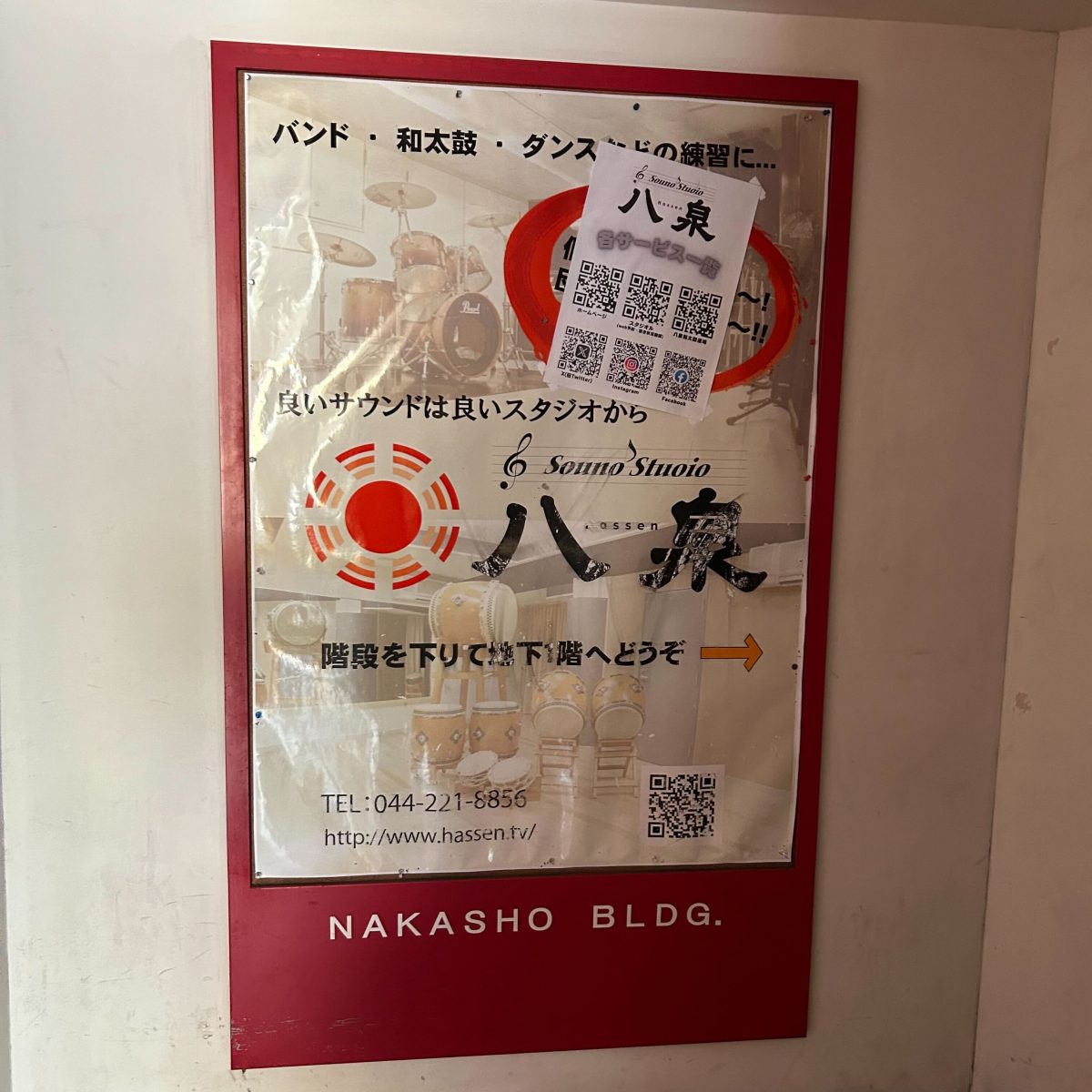 Sound Studio 八泉