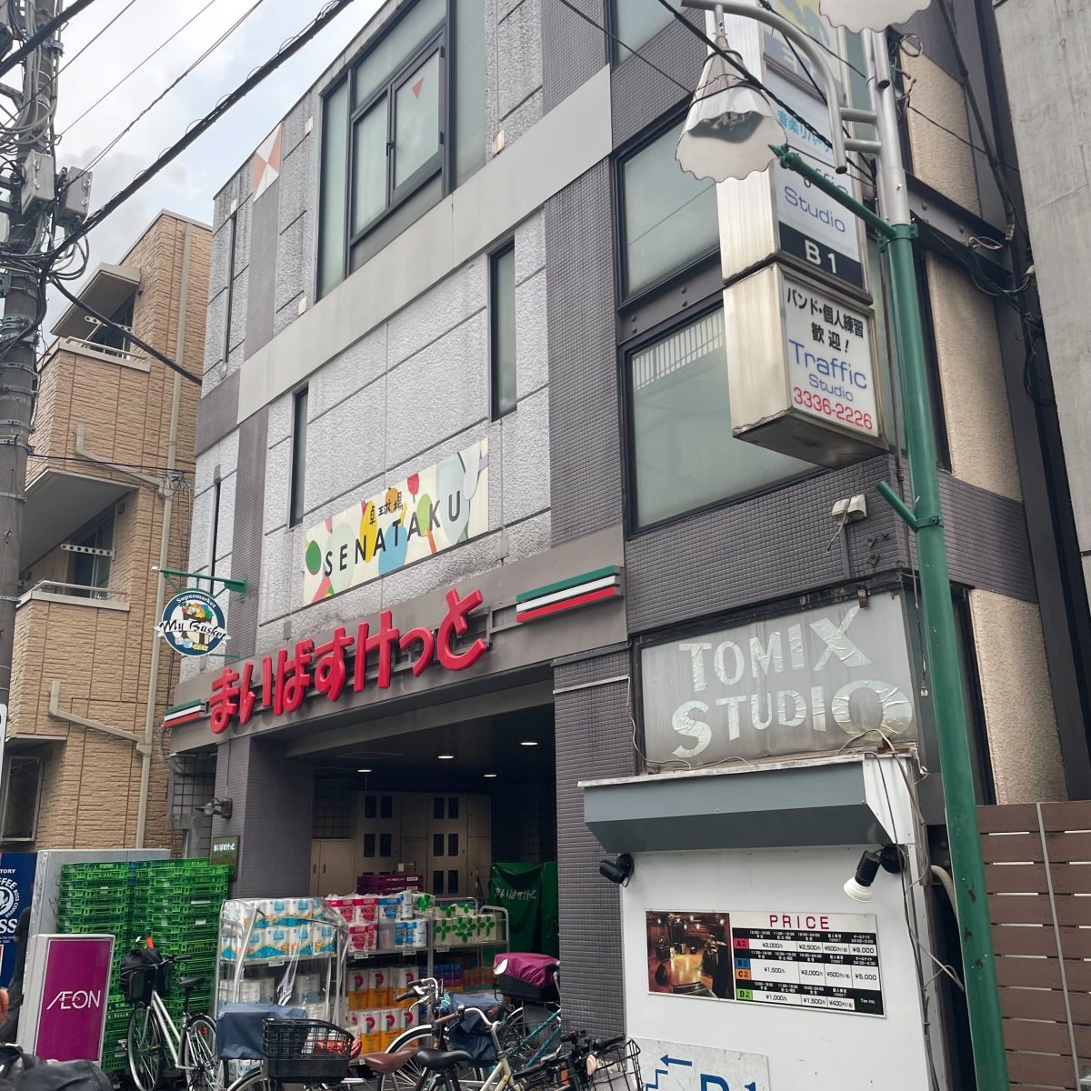 トラフィックスタジオ