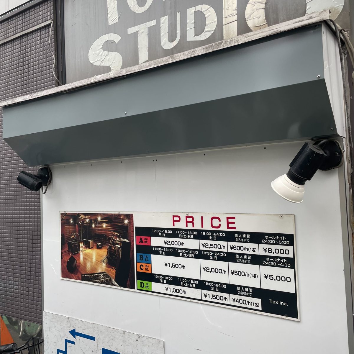 トラフィックスタジオ