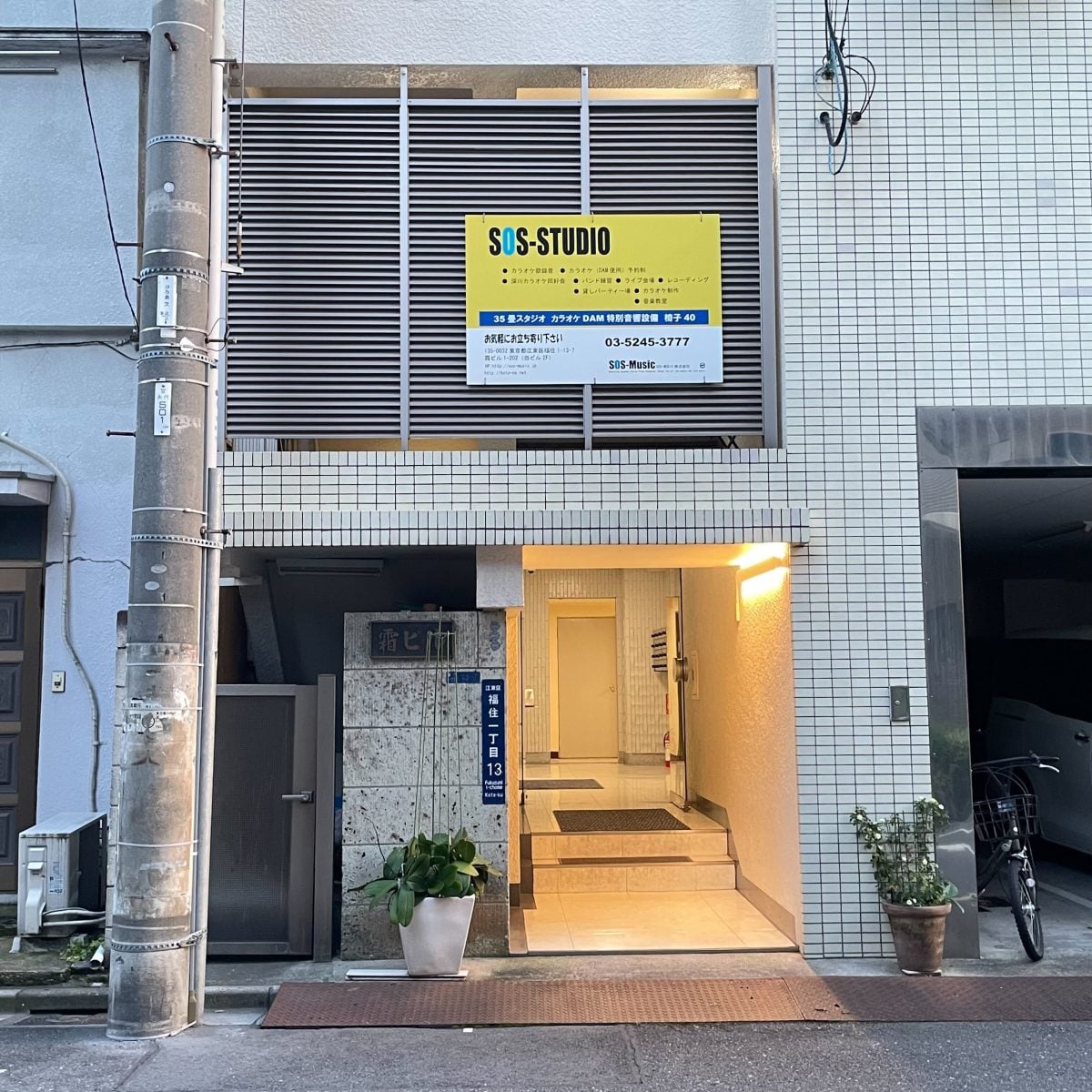 SOS-MUSIC STUDIO