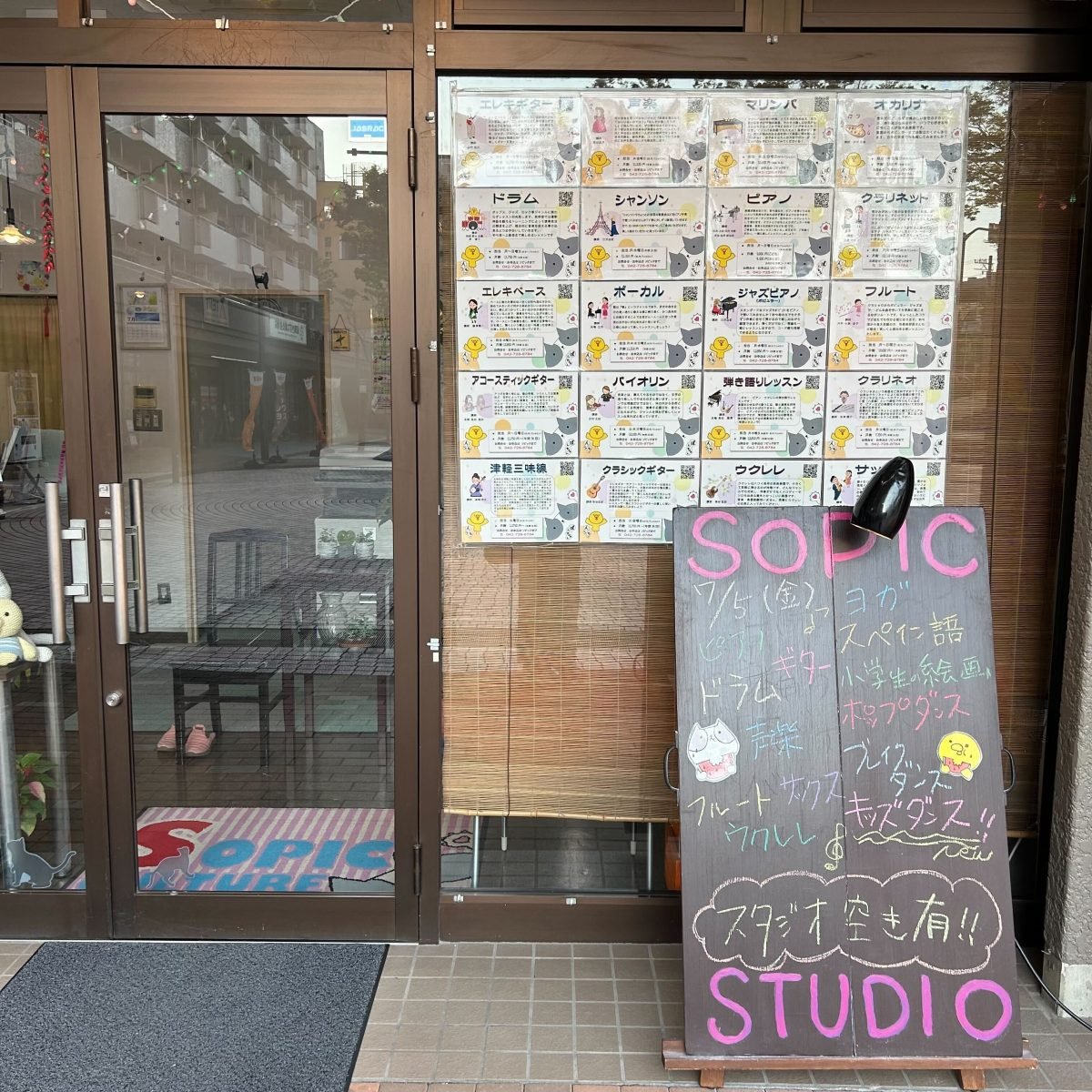 スタジオSOPIC