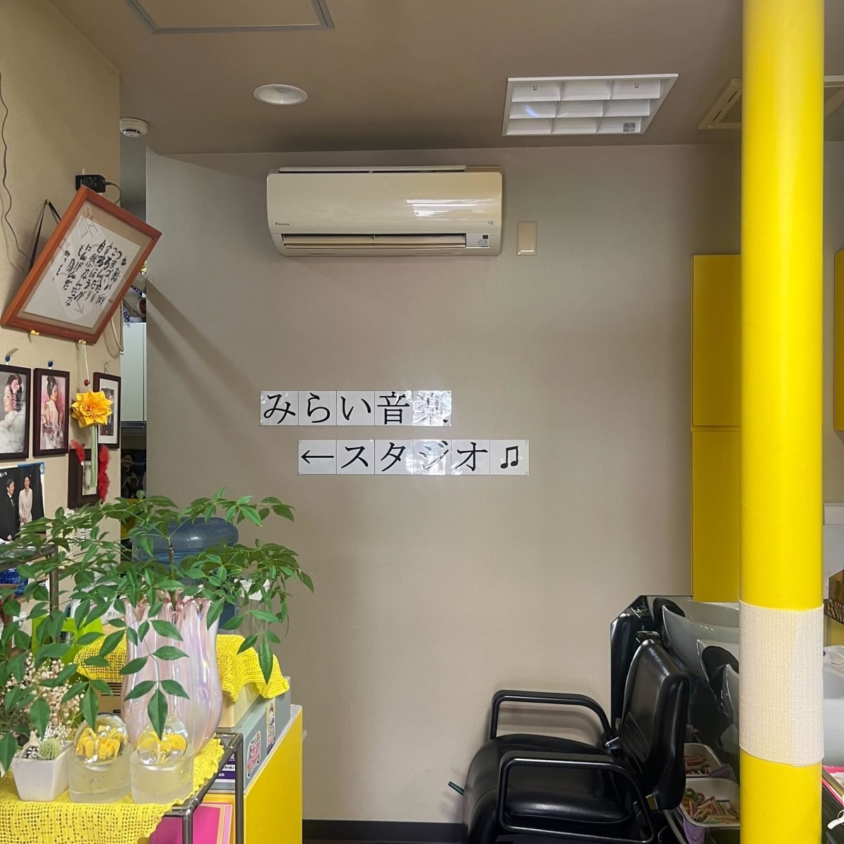 みらい音楽スタジオ