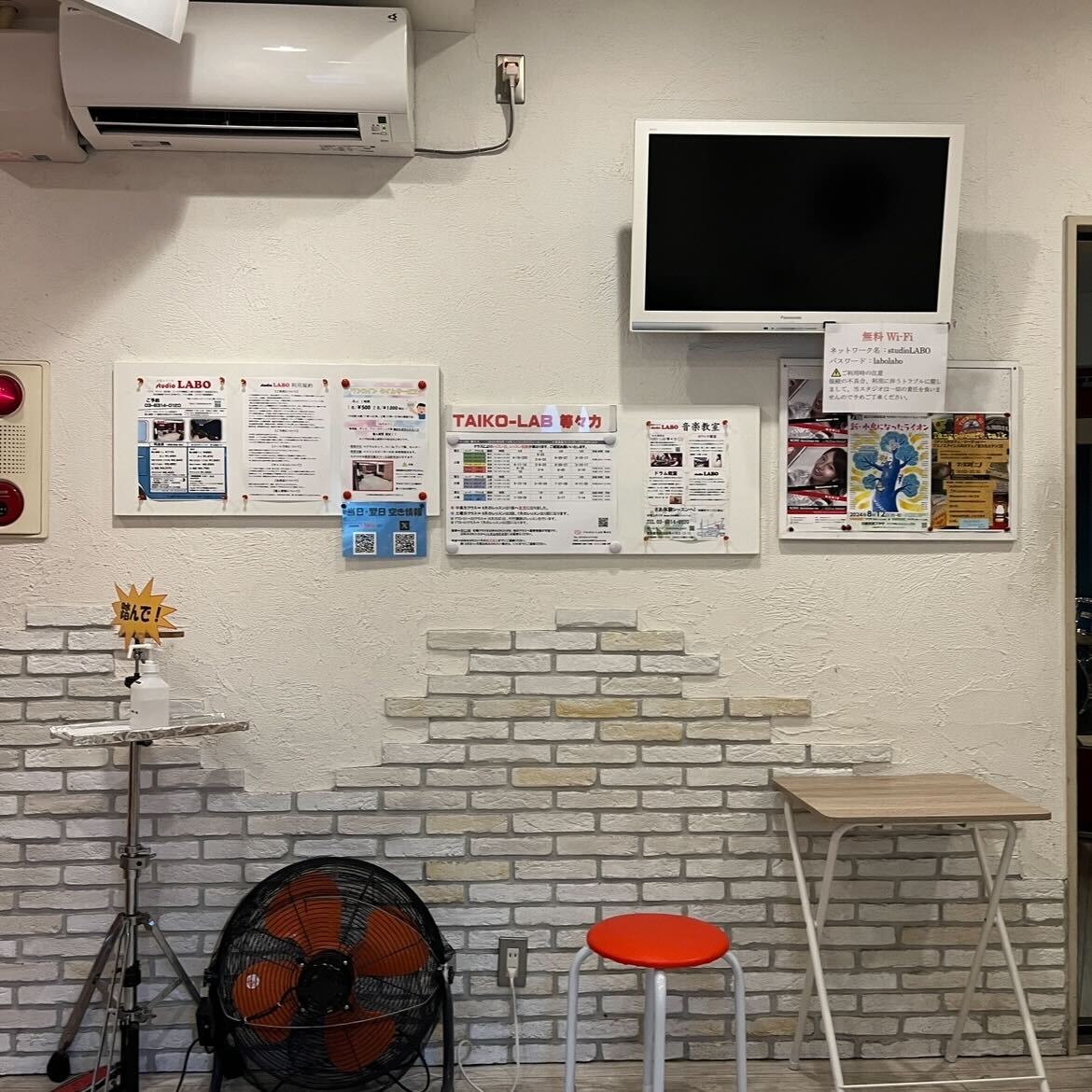 studio LABO