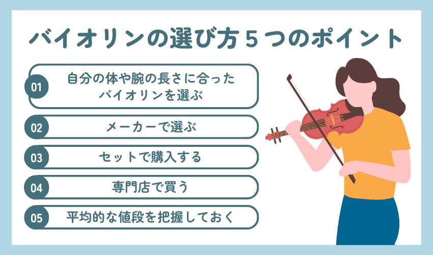 バイオリンの初心者におすすめの練習方法4選！大人になってからでも弾けるようになる？ | 椿音楽教室