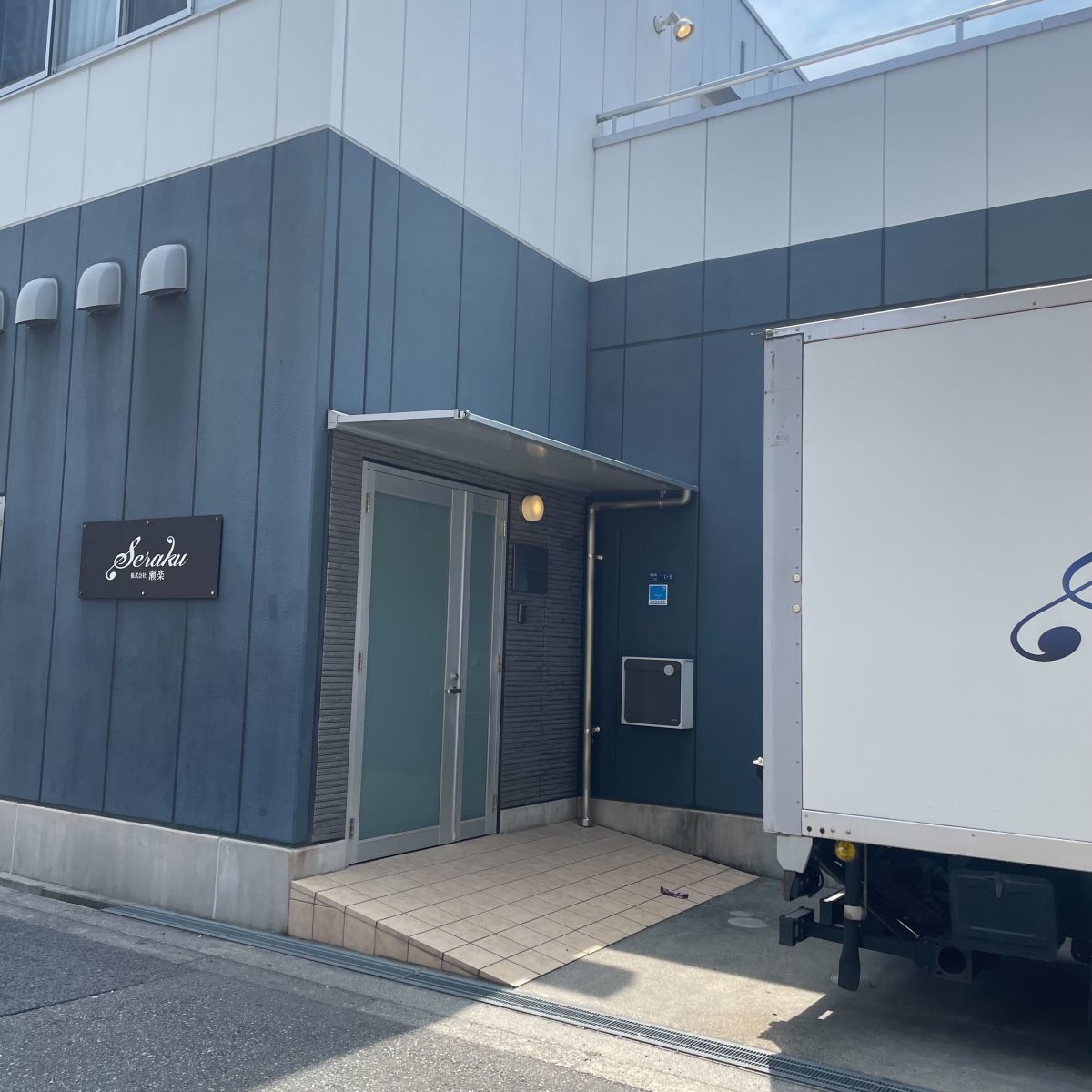 瀬楽スタジオ