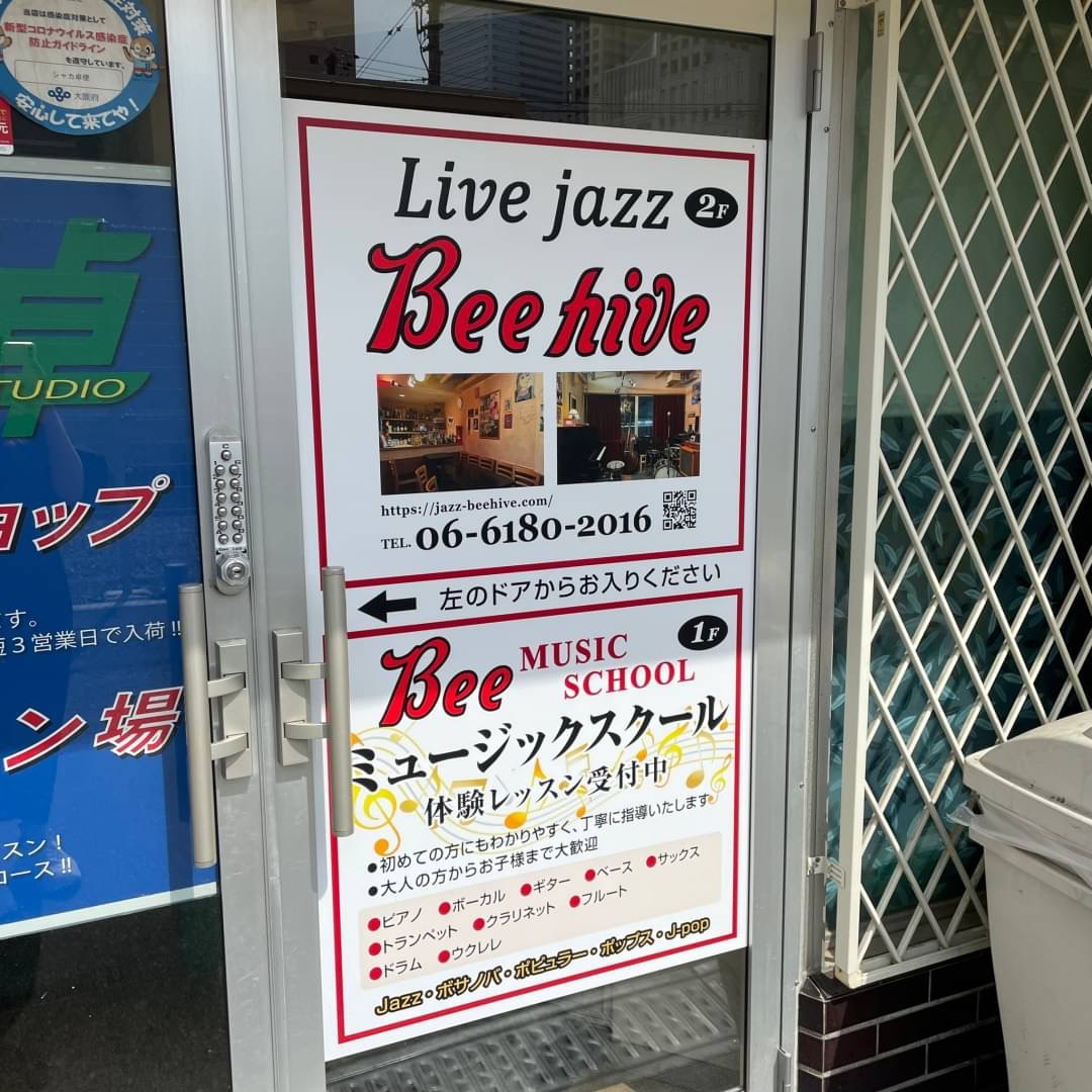 Live Jazz & Bar Beehive（ビーハイヴ）