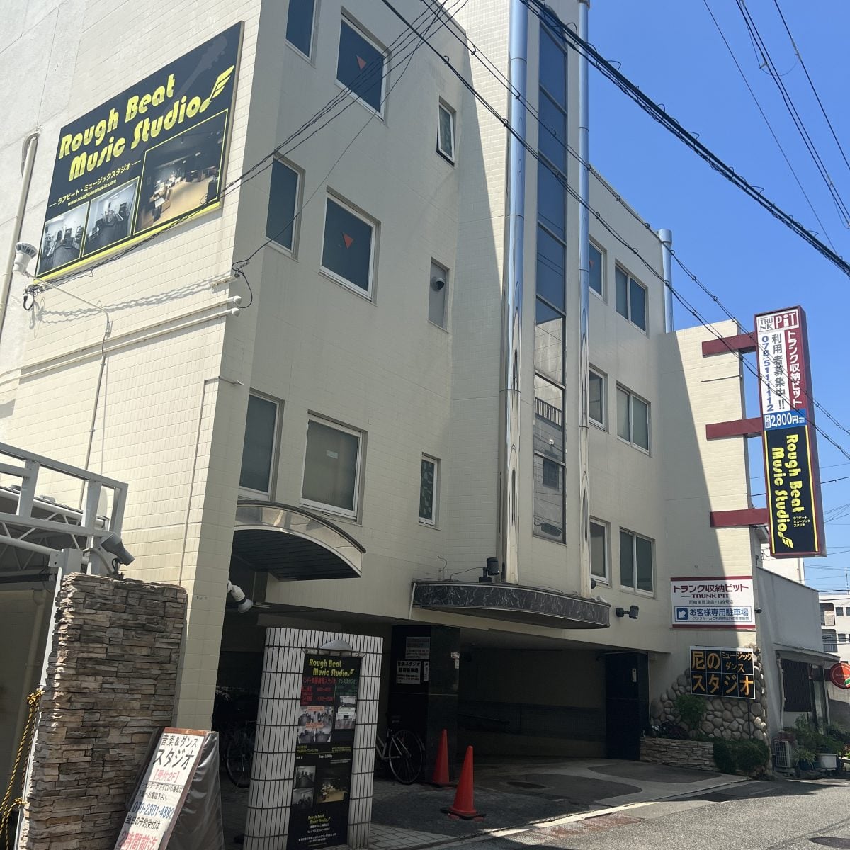 Rough Beat Music Studio(ラフビートミュージックスタジオ)尼崎市東難波本店