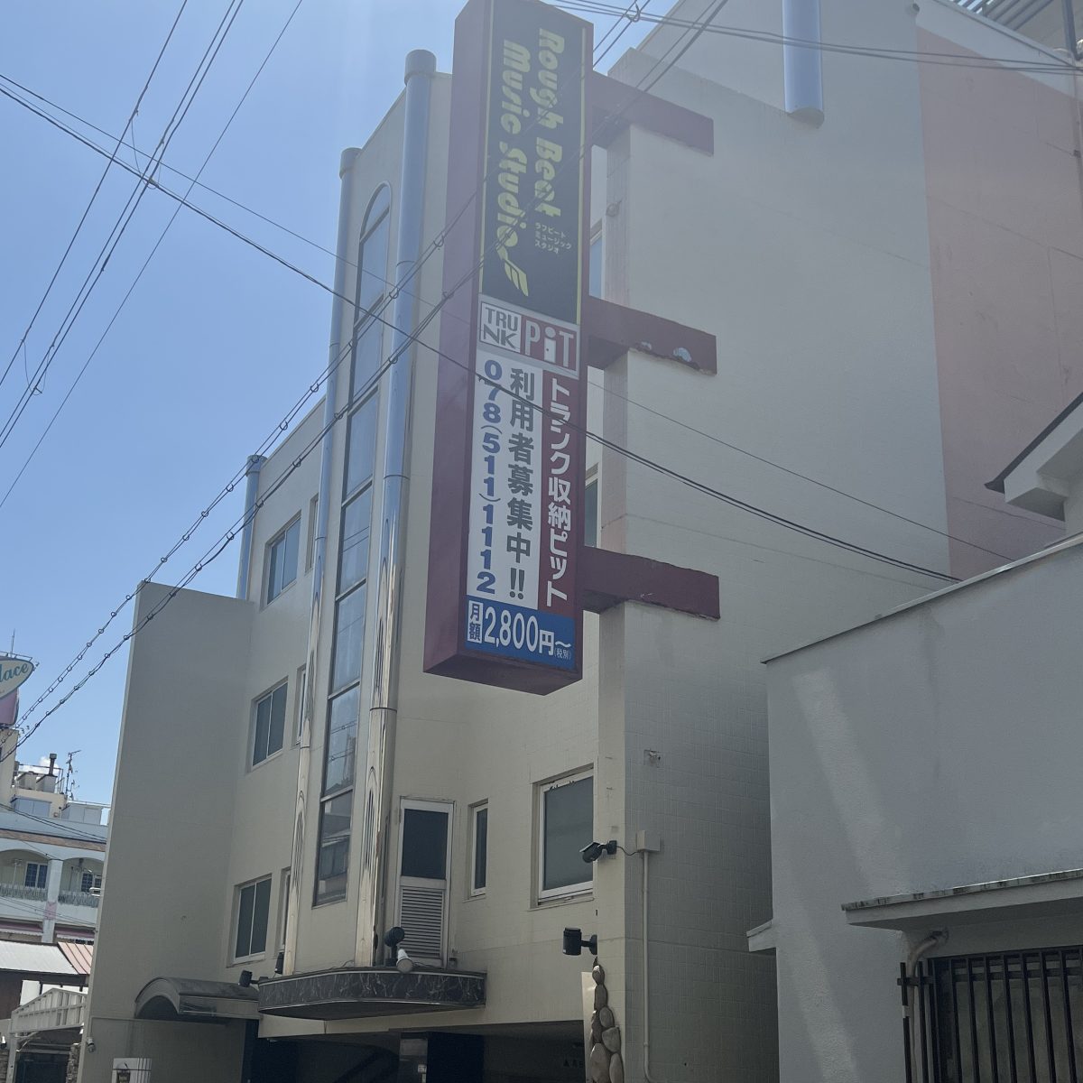 Rough Beat Music Studio(ラフビートミュージックスタジオ)尼崎市東難波本店