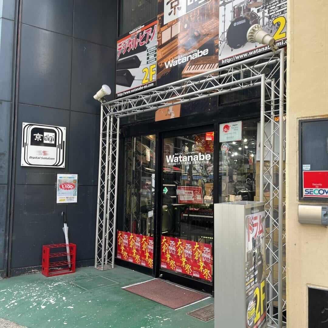 ワタナベ楽器店 京都デジタル館