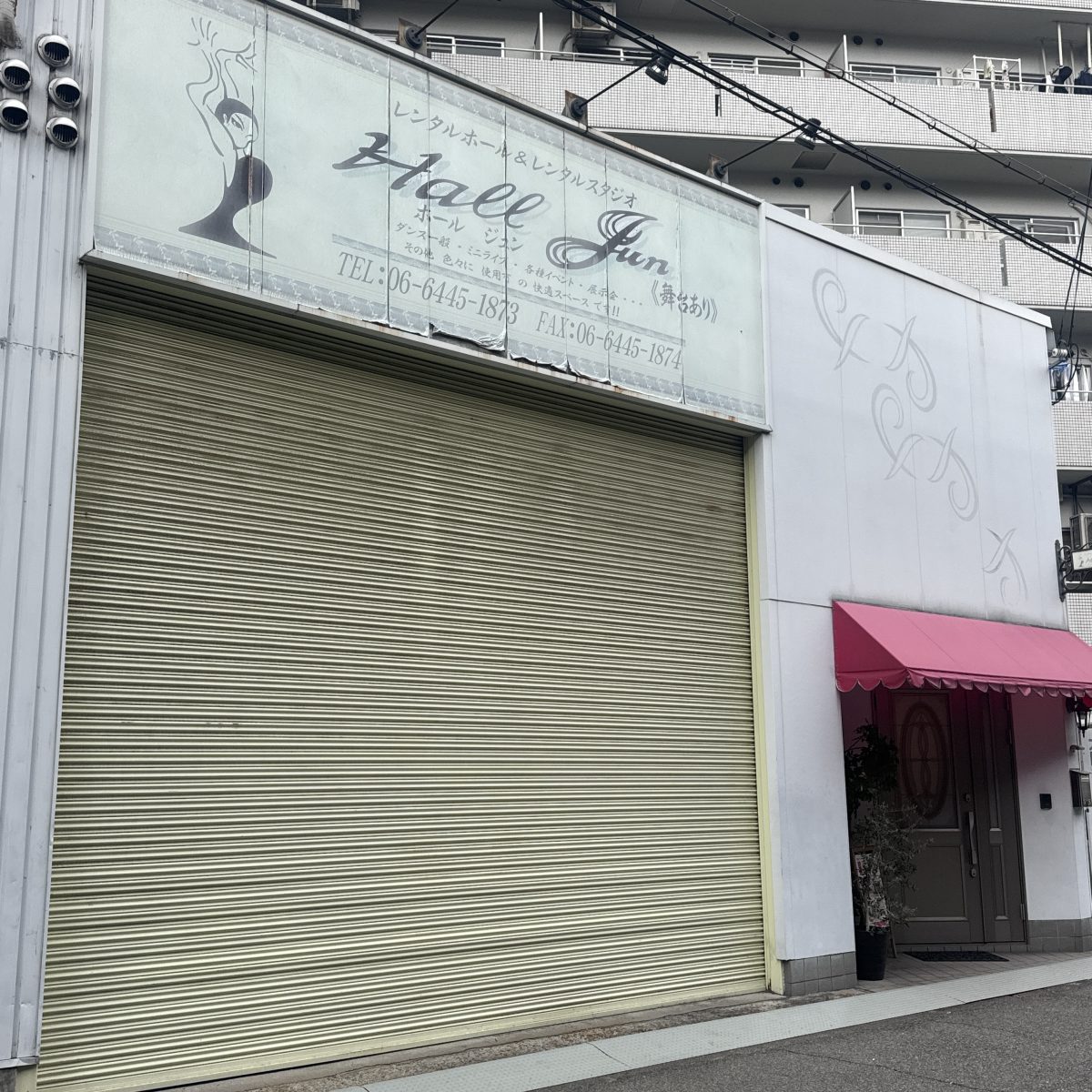 ホールジュン