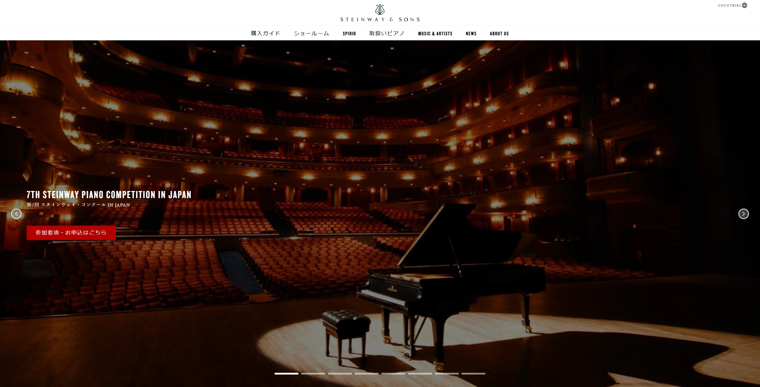 Steinway & Sons 公式サイト