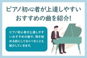 ピアノ初心者必見】楽譜や音符・休符の読み方を徹底解説 | 椿
