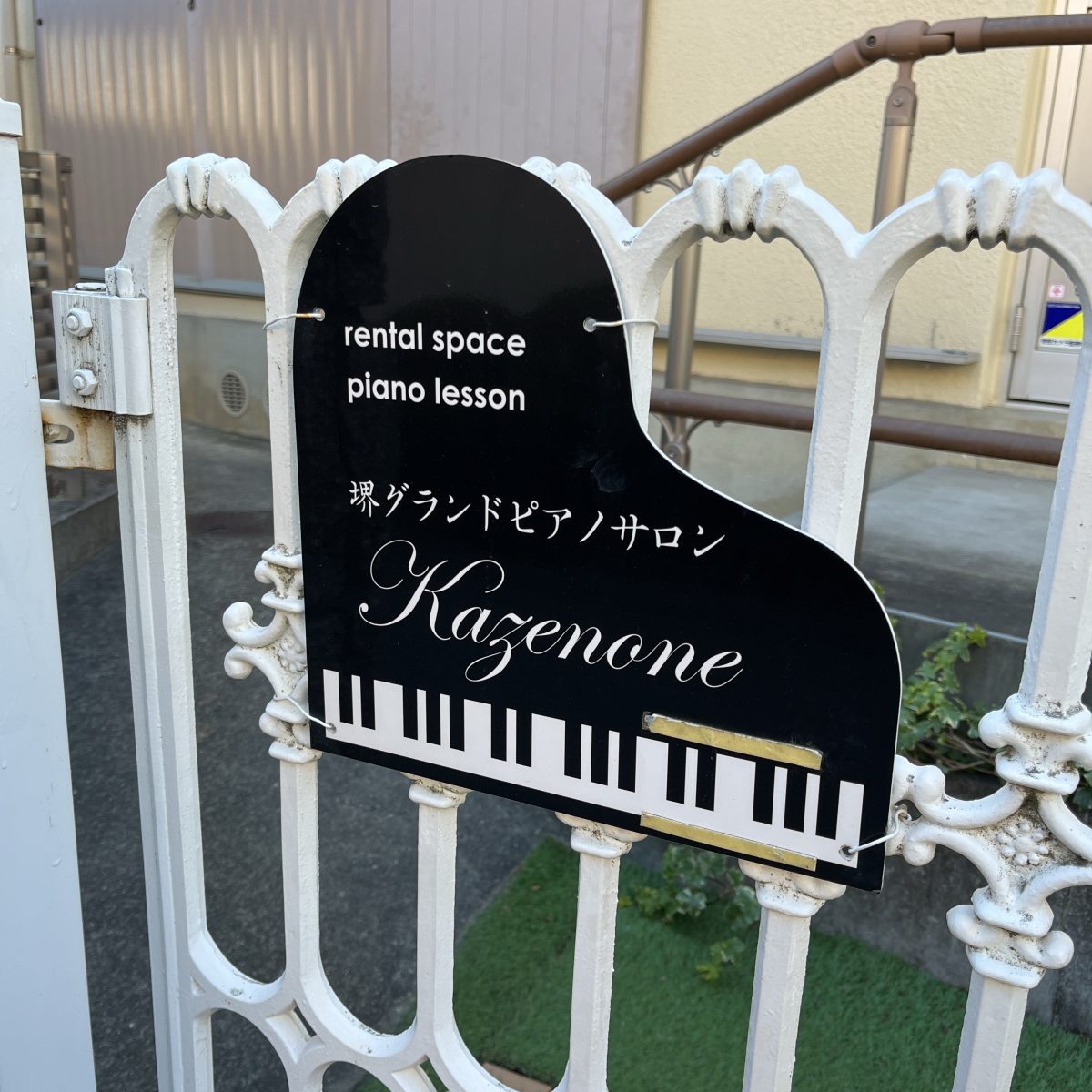 堺グランドピアノサロン　風の音