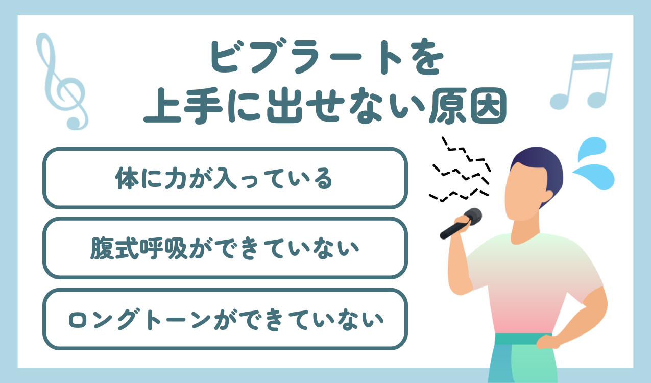 ビブラートができる人は歌ウマ確定！？出し方と練習方法を徹底解説 | 椿音楽教室