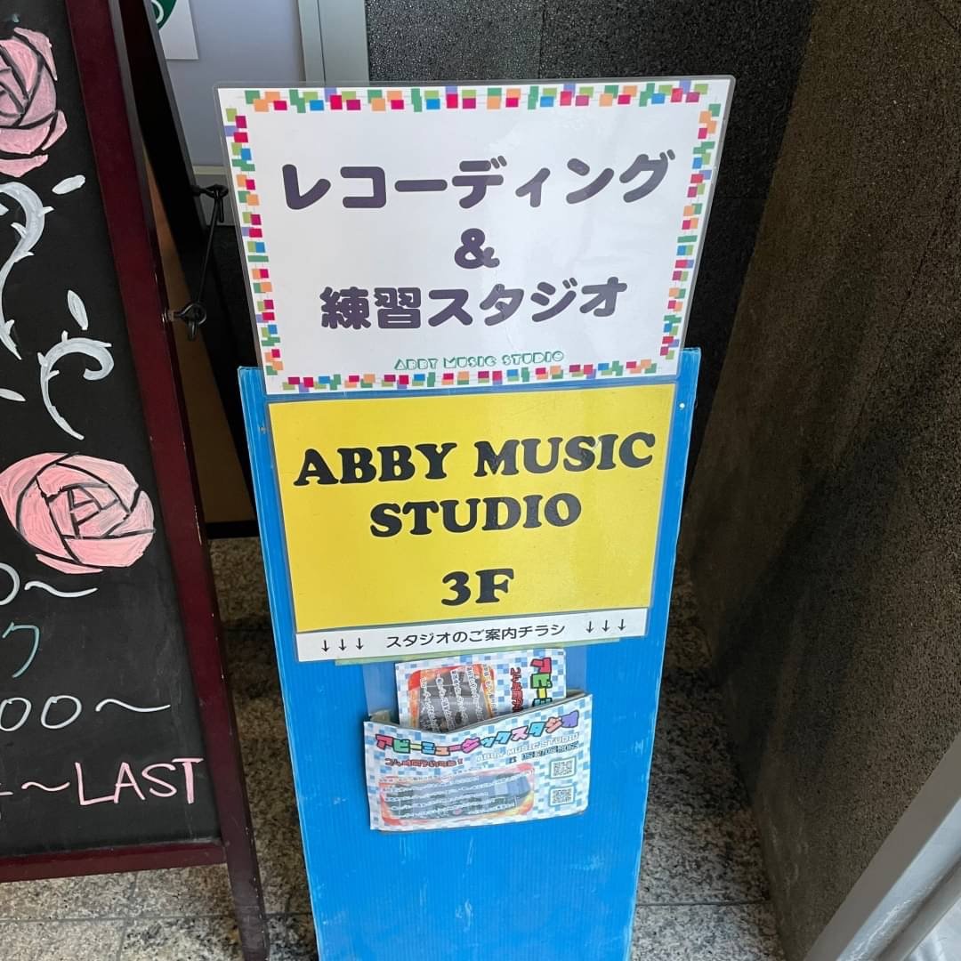 ABBY MUSIC STUDIO 平野店