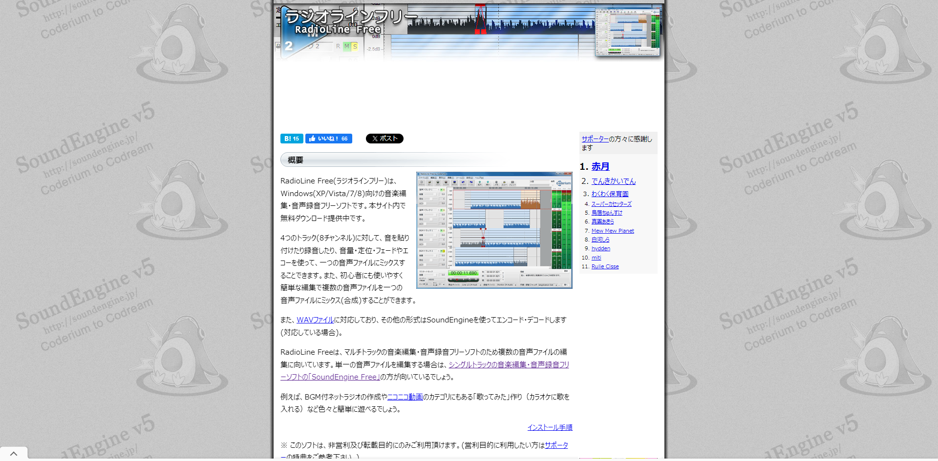 Radio Line Free