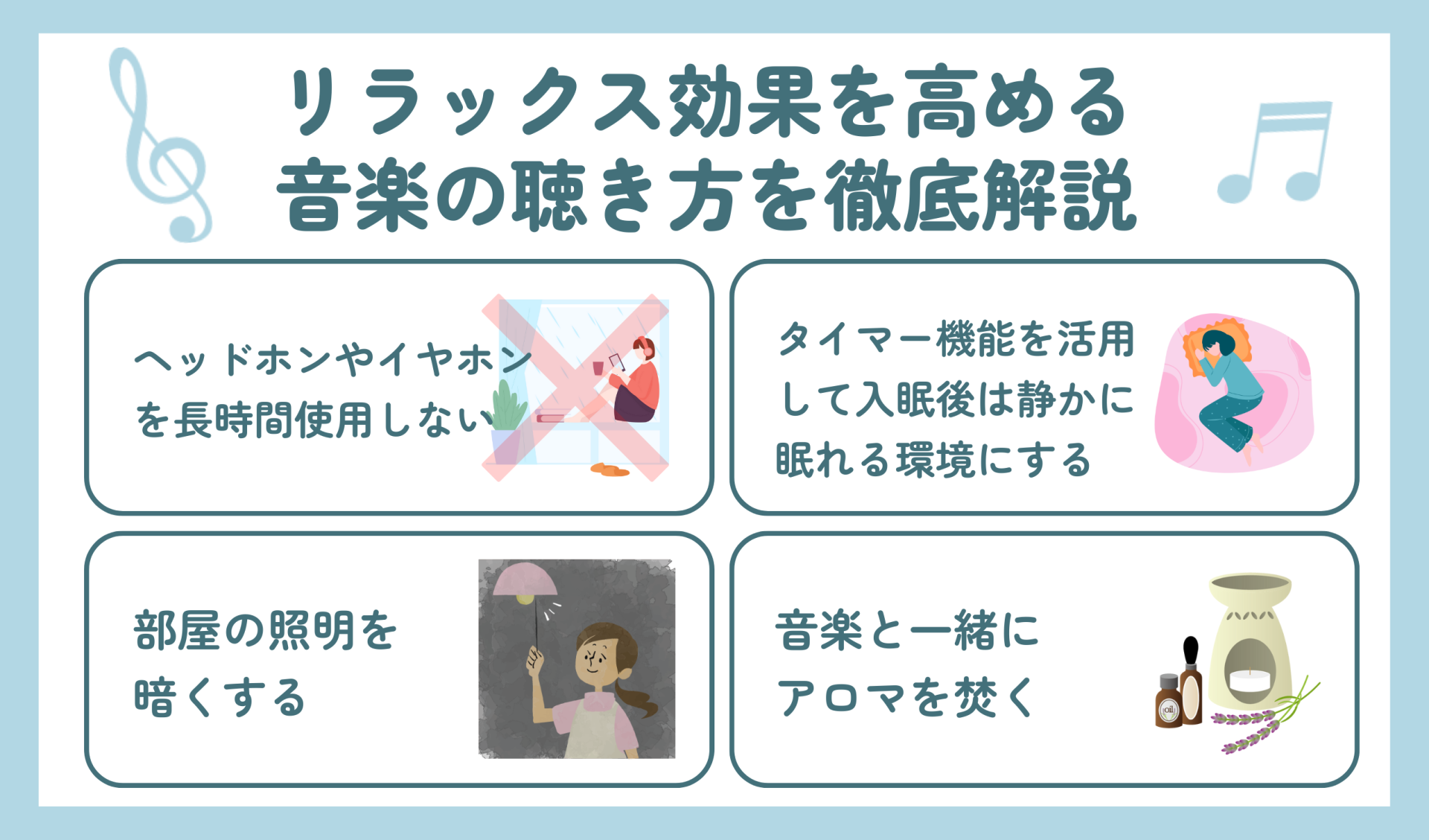リラックス効果音 _ 音がもたらす効果 – BEWK
