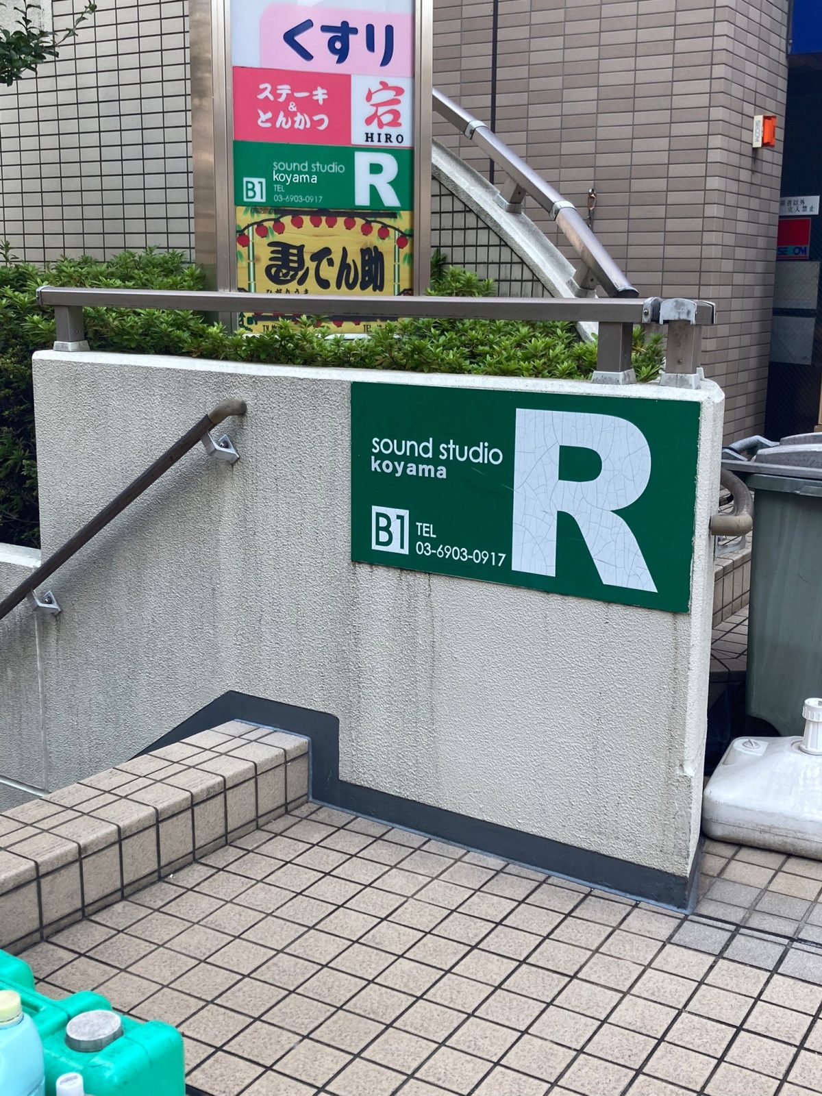 スタジオ・コヤーマR店