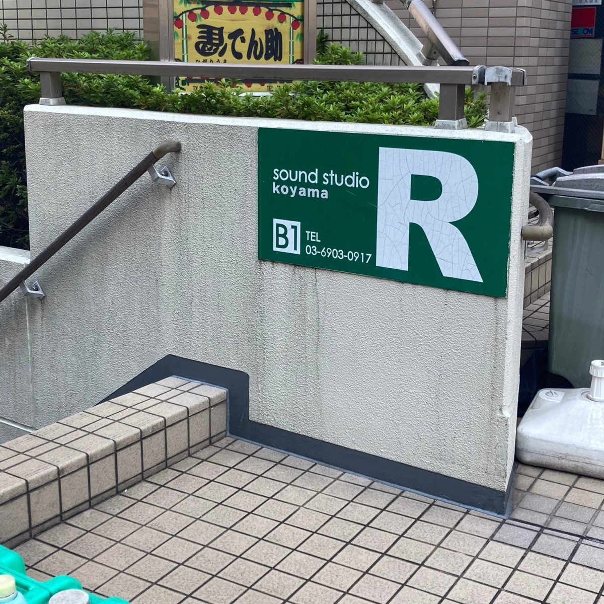 スタジオ・コヤーマR店