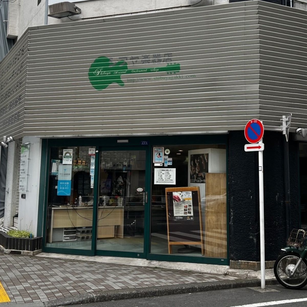 シブヤ楽器店