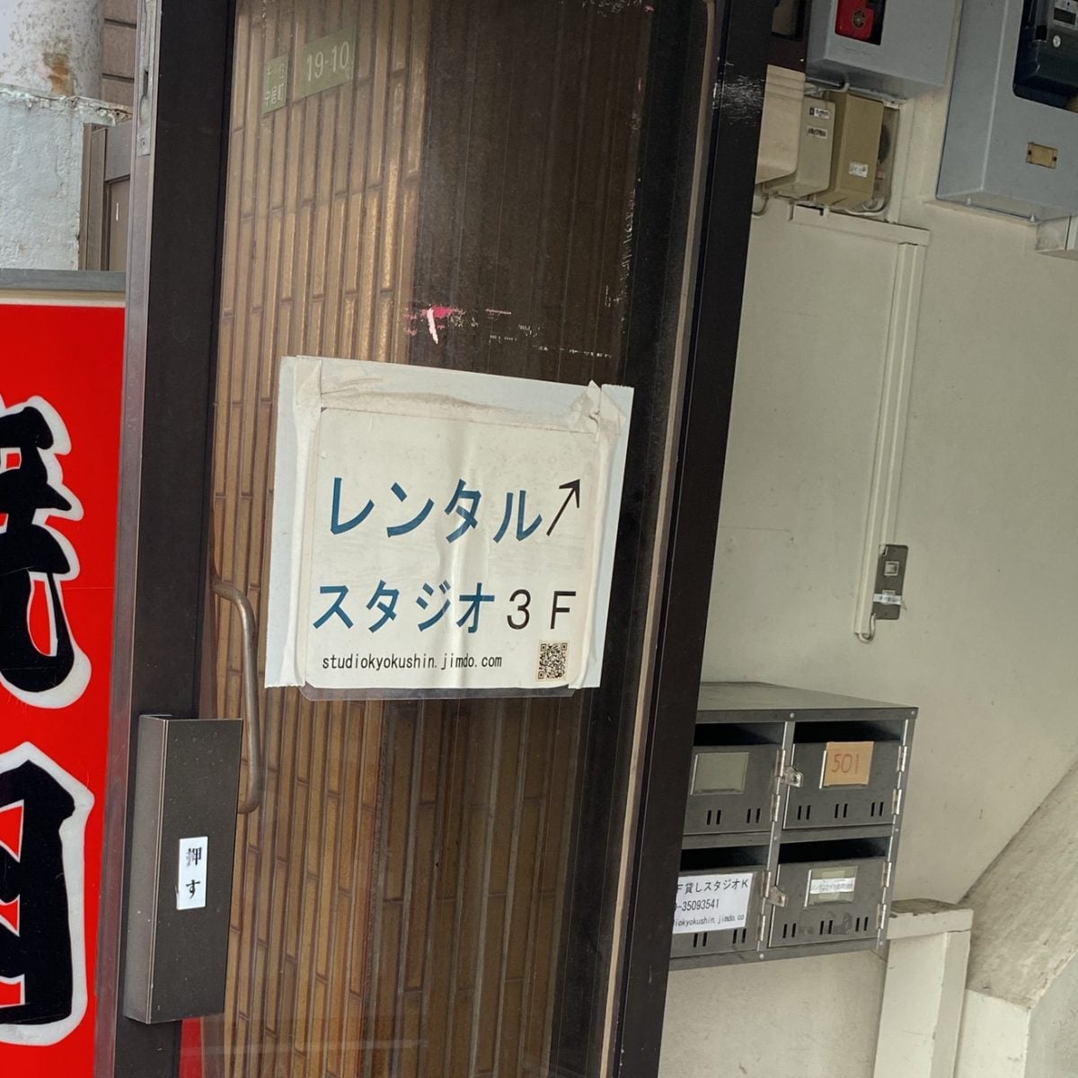 STUDIO K 北千住studio
