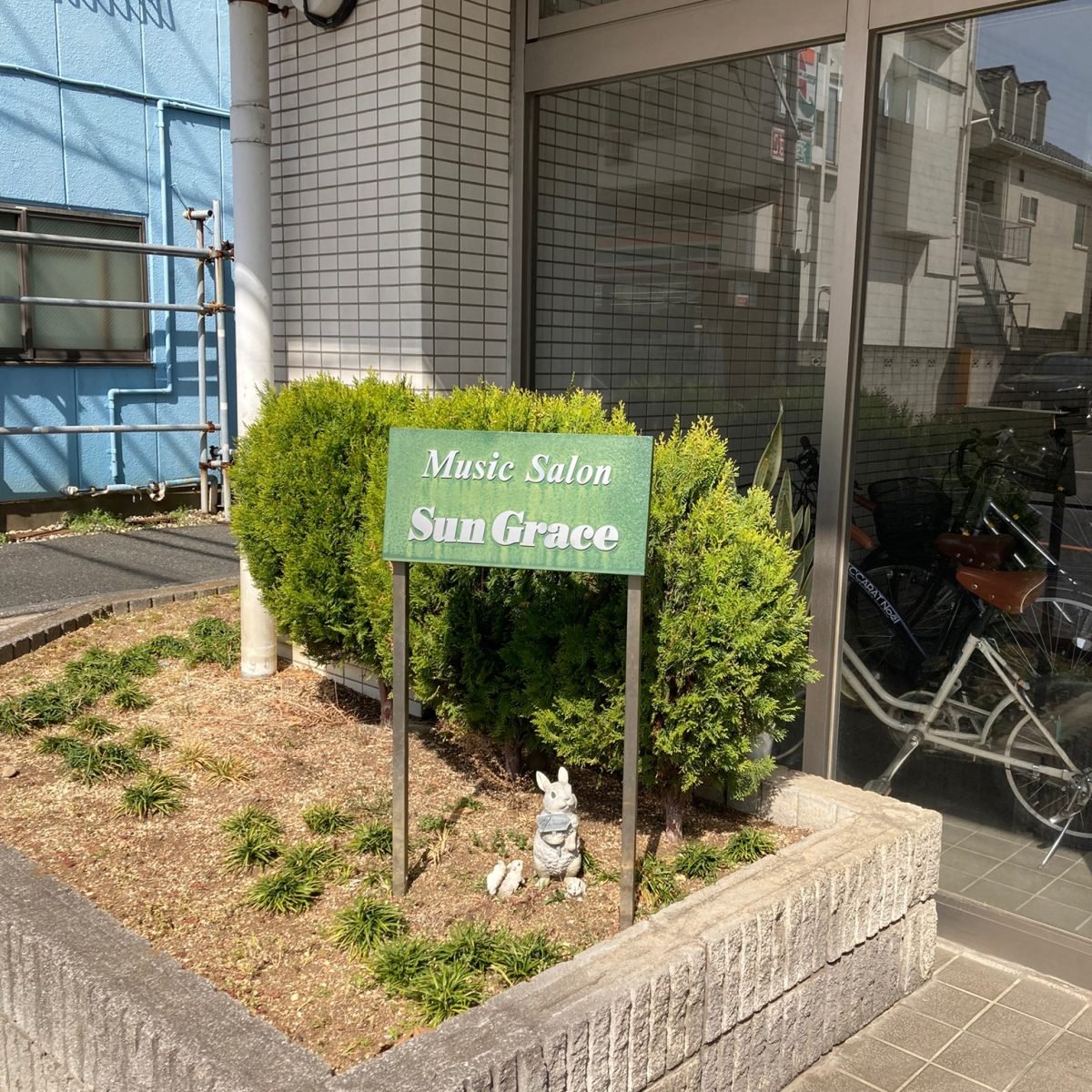 ミュージックサロン サングレース