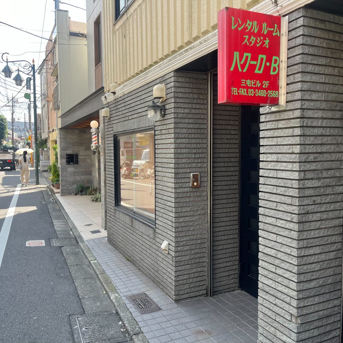スタジオハクーロ