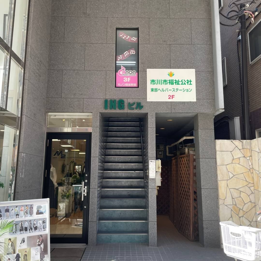 カノン音楽教室 市川本八幡スタジオ