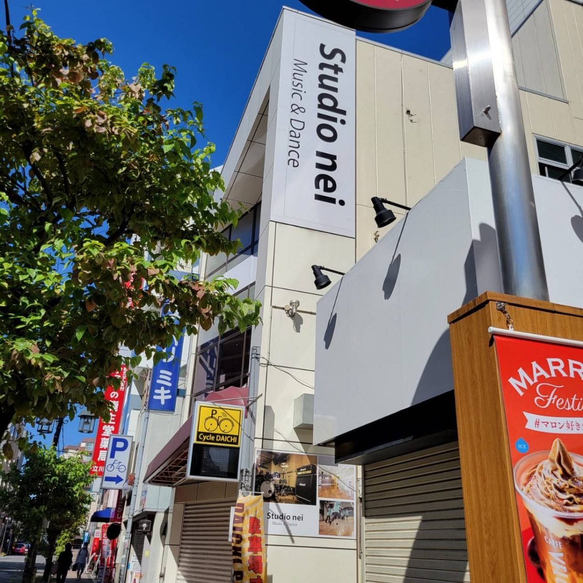 スタジオネイ立川店