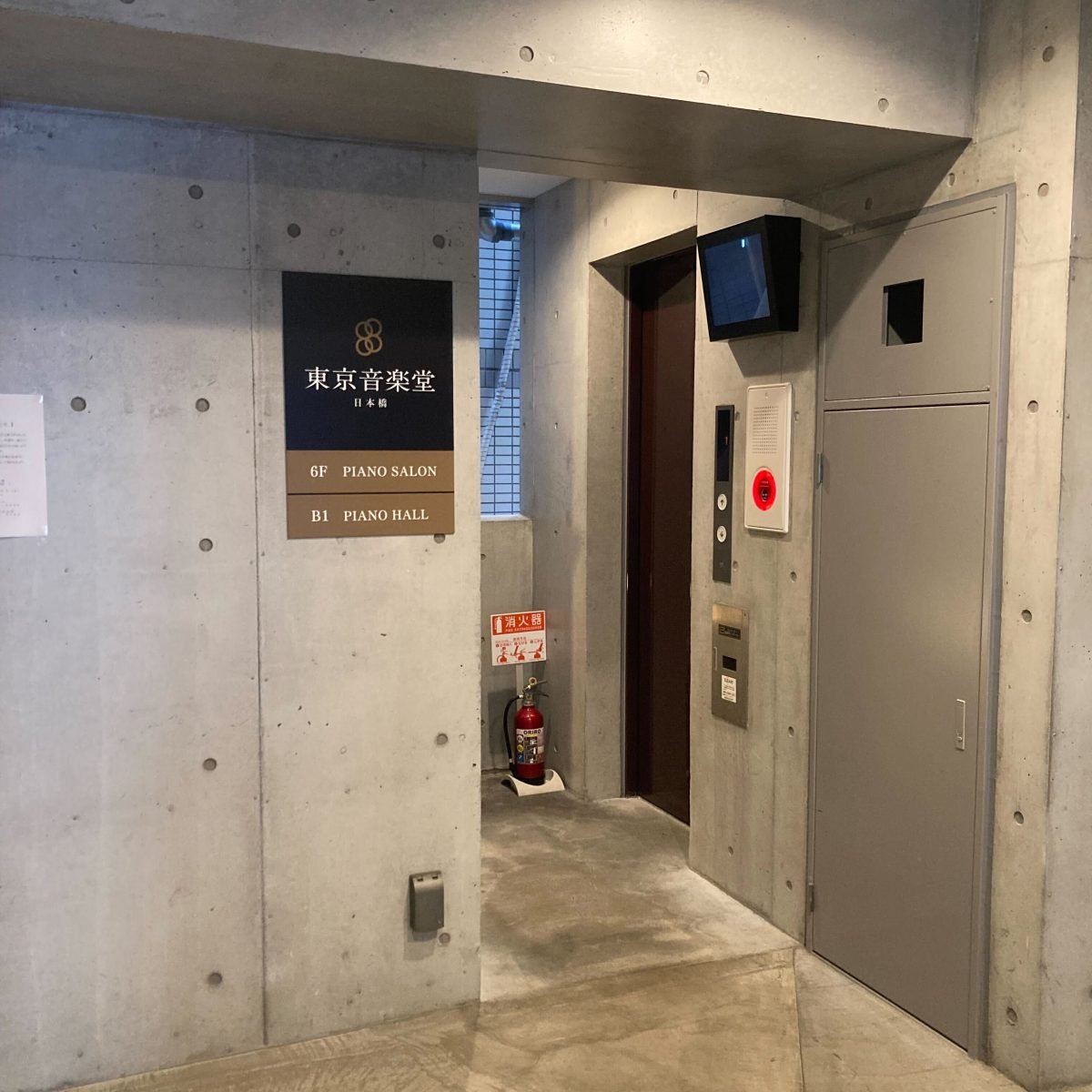 東京音楽堂 日本橋ピアノサロン