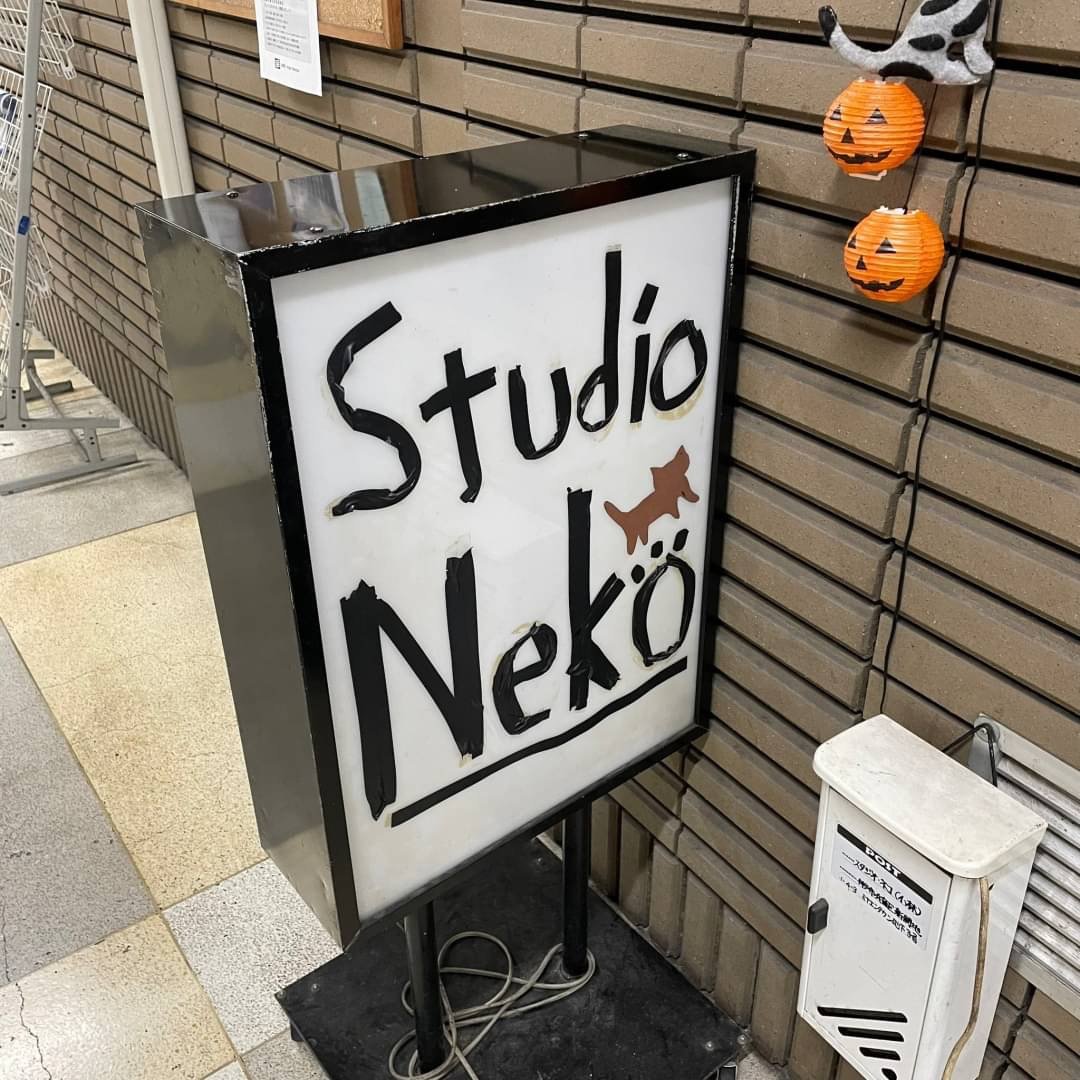 Studio Neko（スタジオネコ）