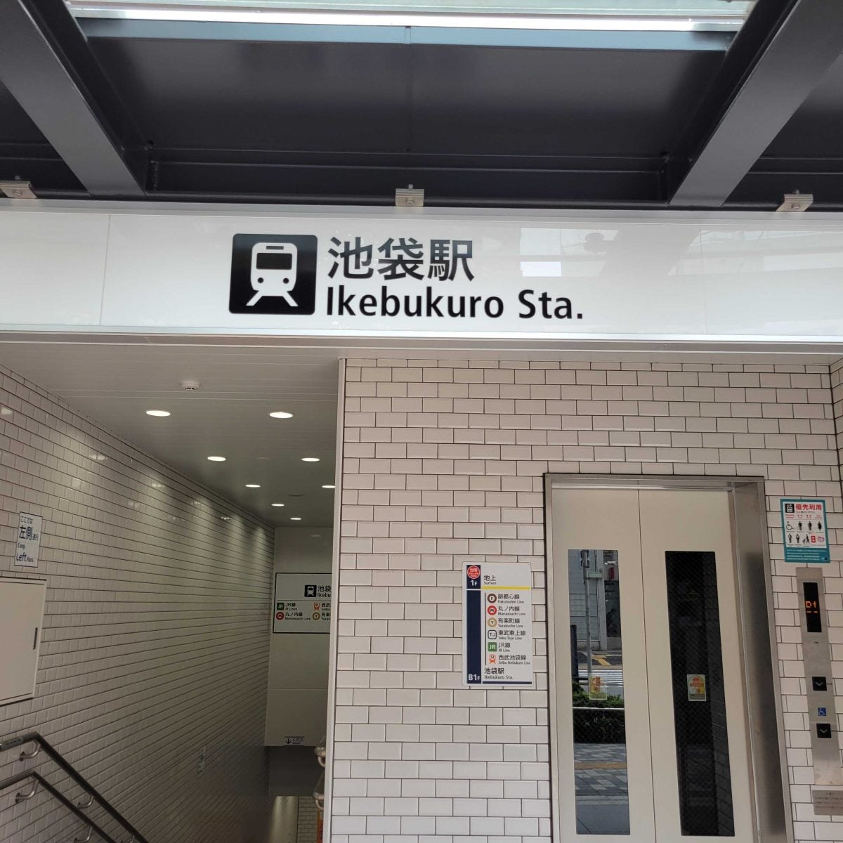 駅前ピアノベースオントップ池袋店