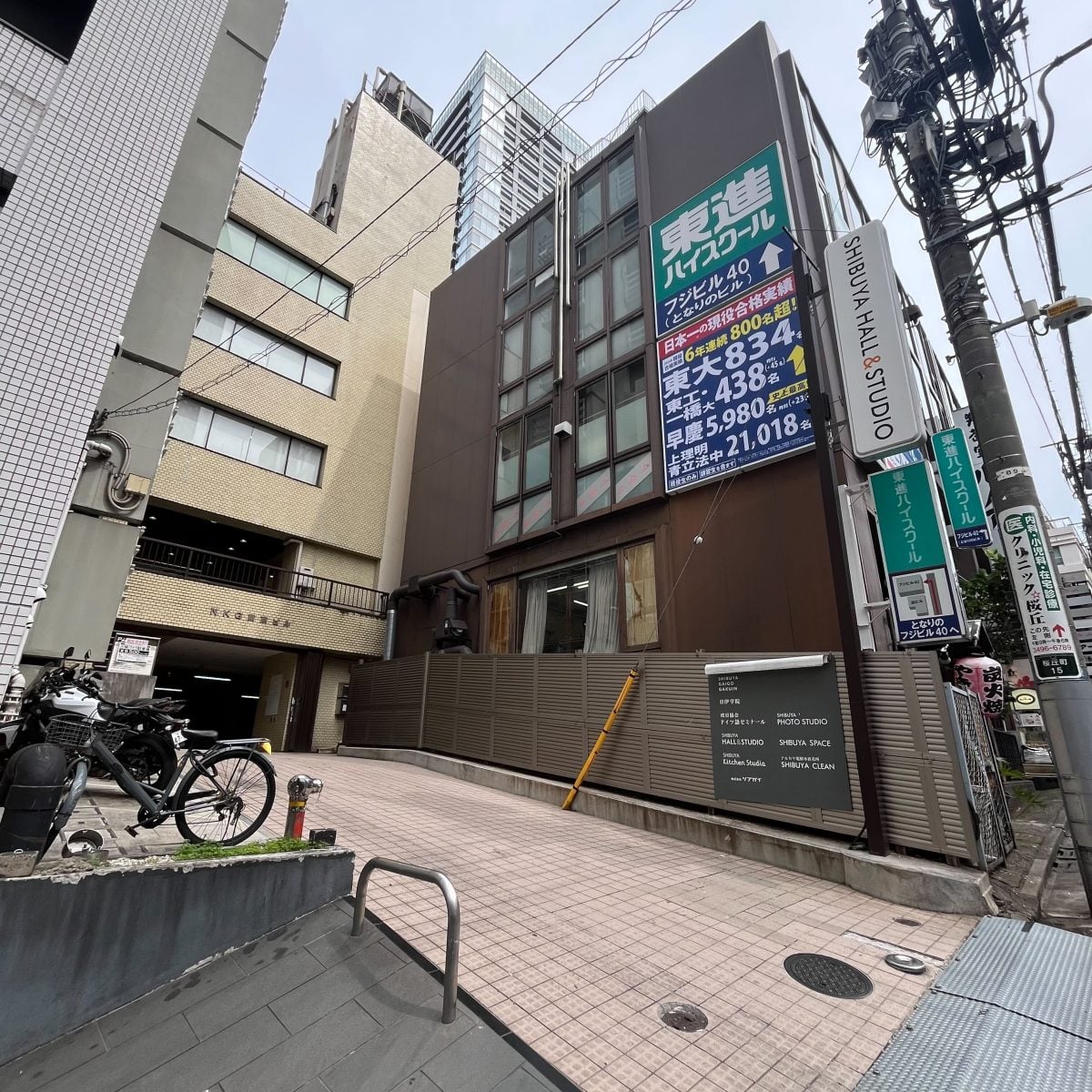 渋谷ホール＆スタジオ