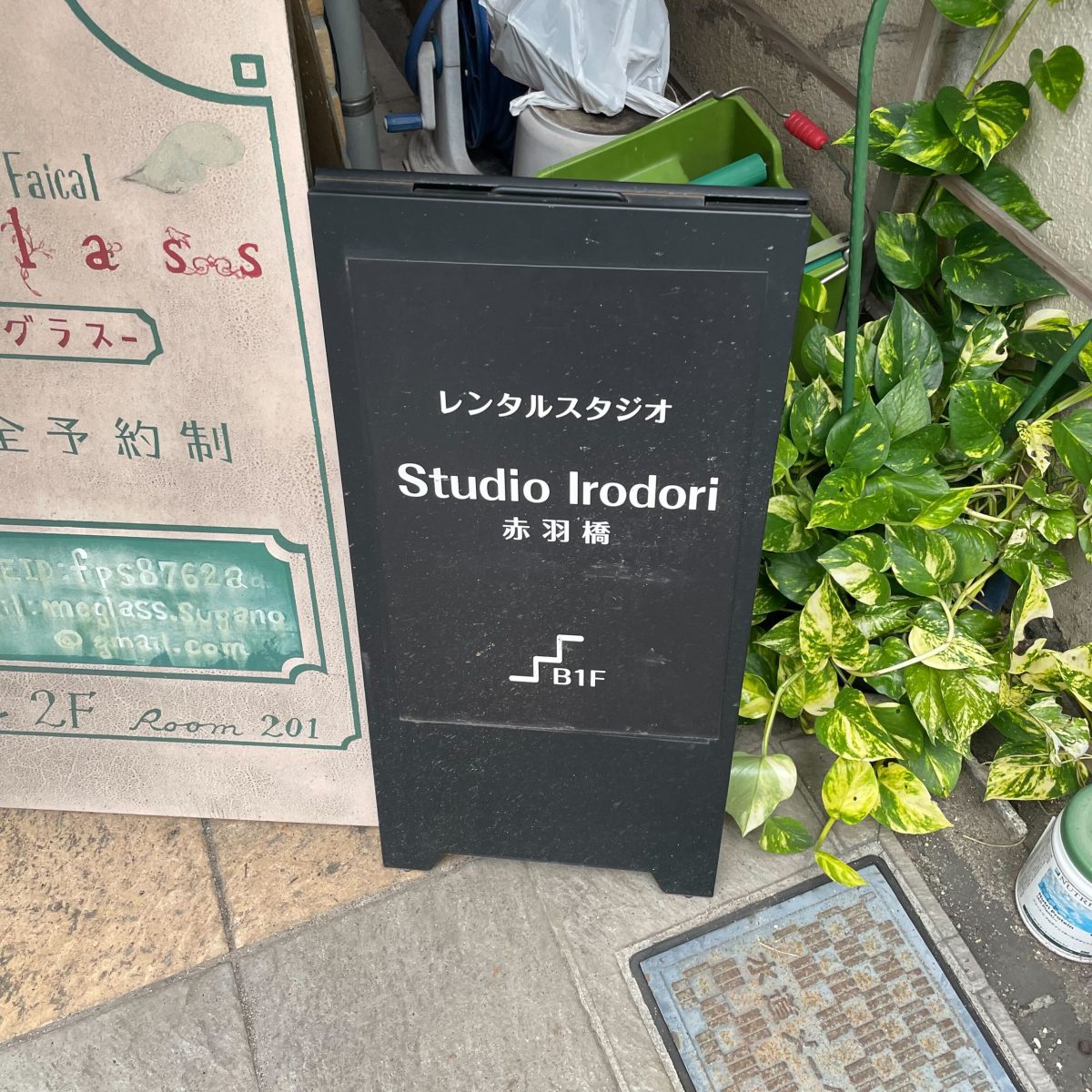 レンタルスタジオ StudioIrodori 赤羽橋