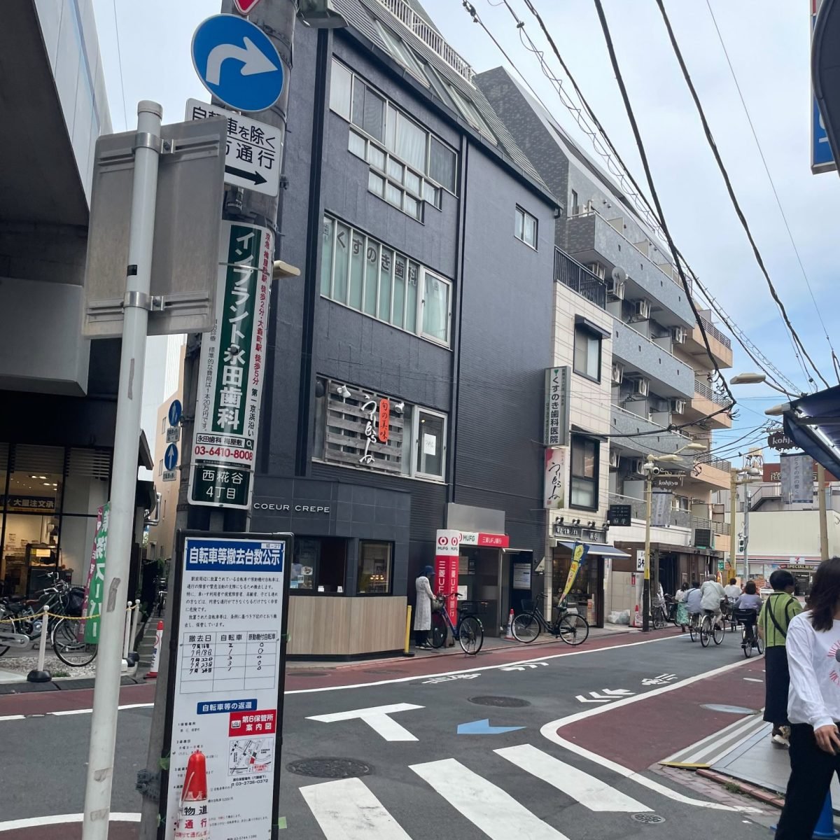 dixstudio24 蒲田店