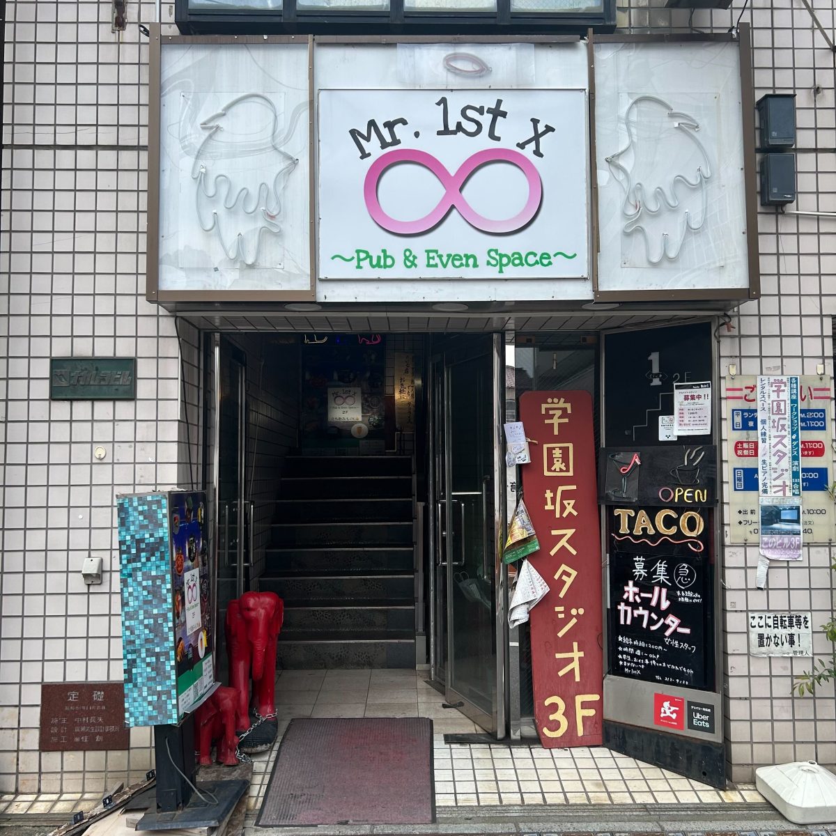 学園坂スタジオ 本館