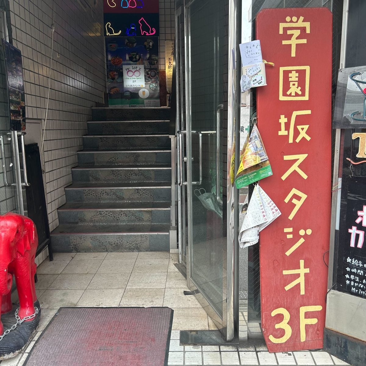 学園坂スタジオ 本館
