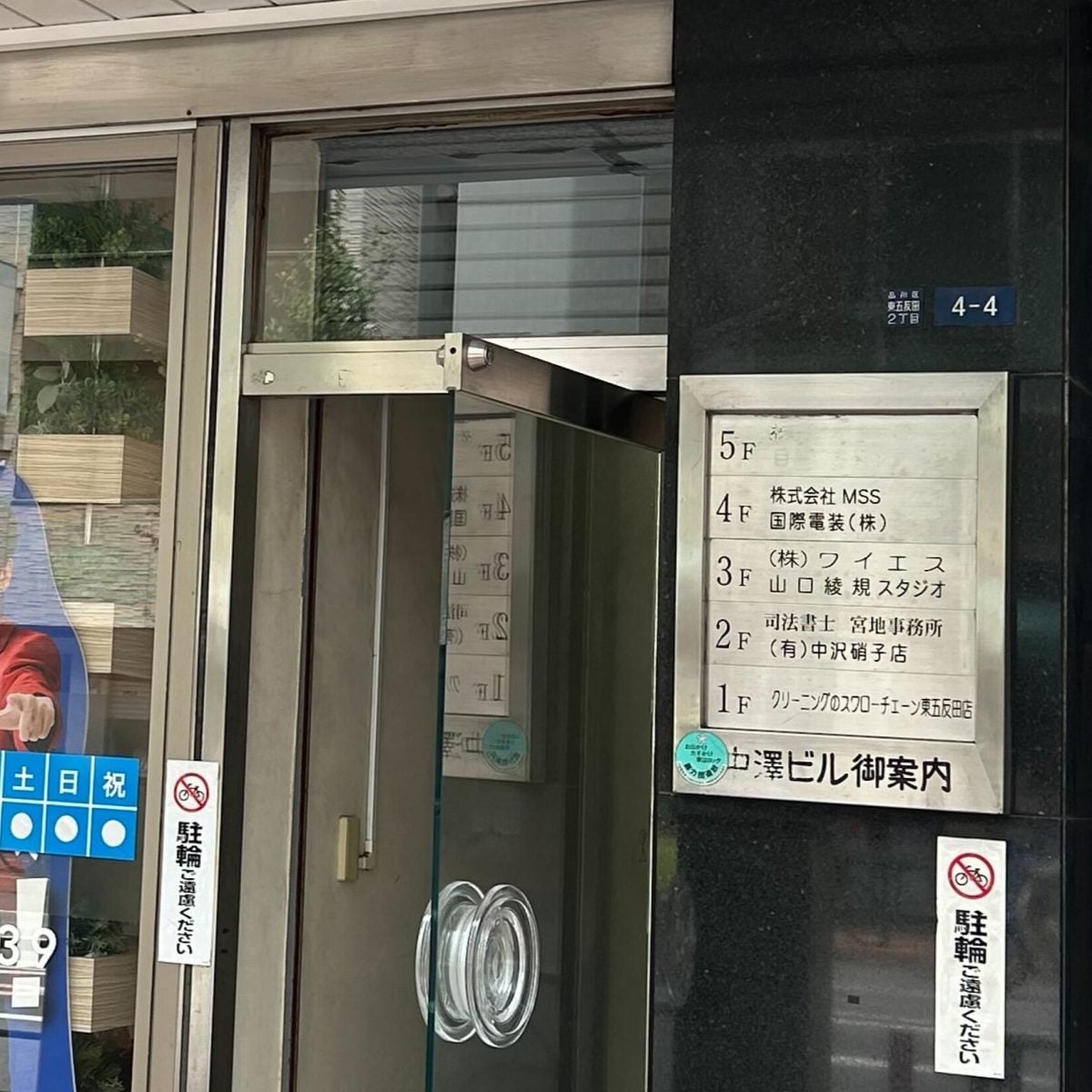 山口綾規スタジオ
