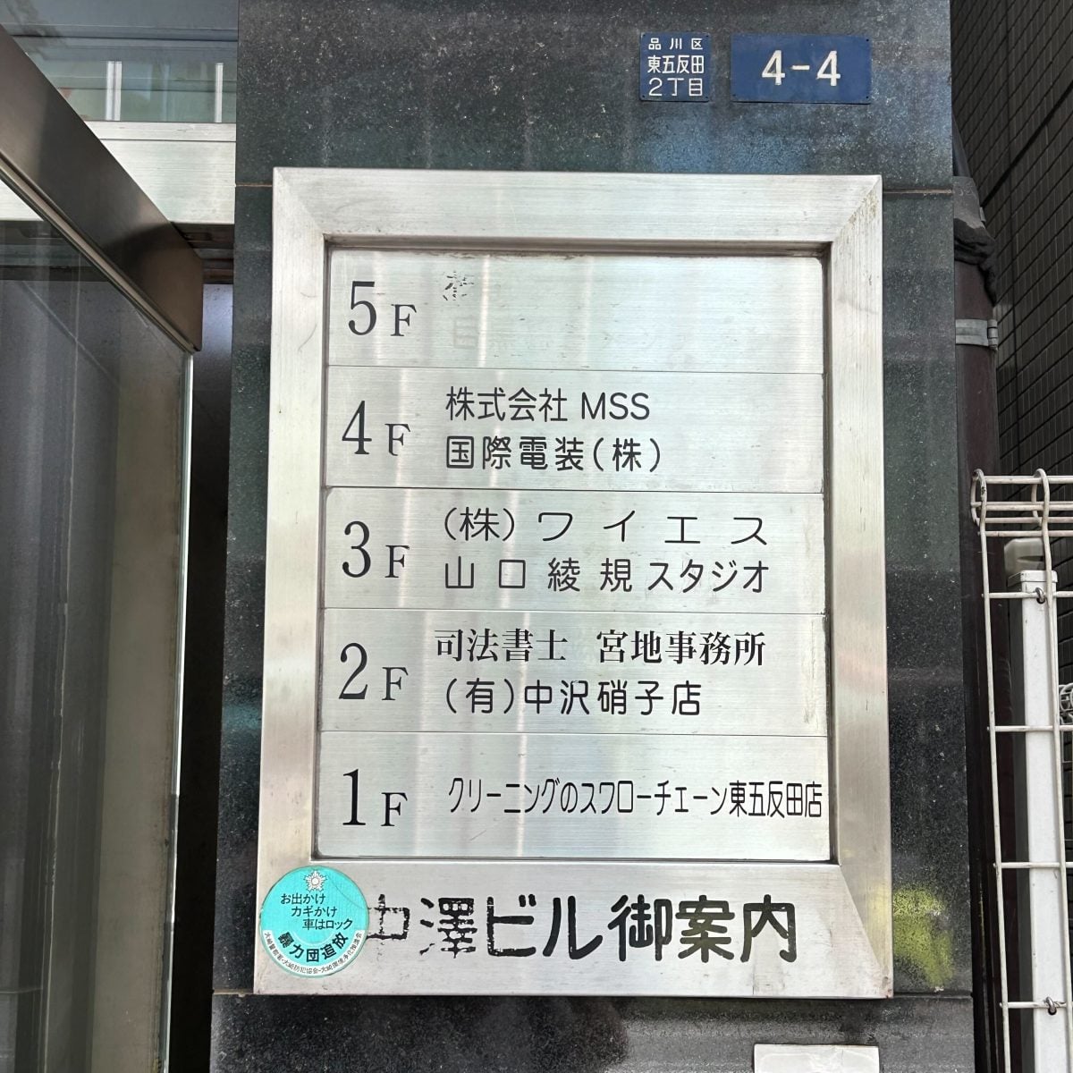 山口綾規スタジオ