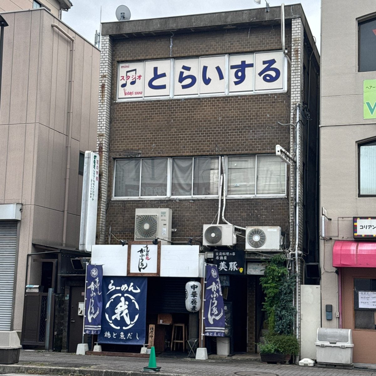 スタジオとらいする