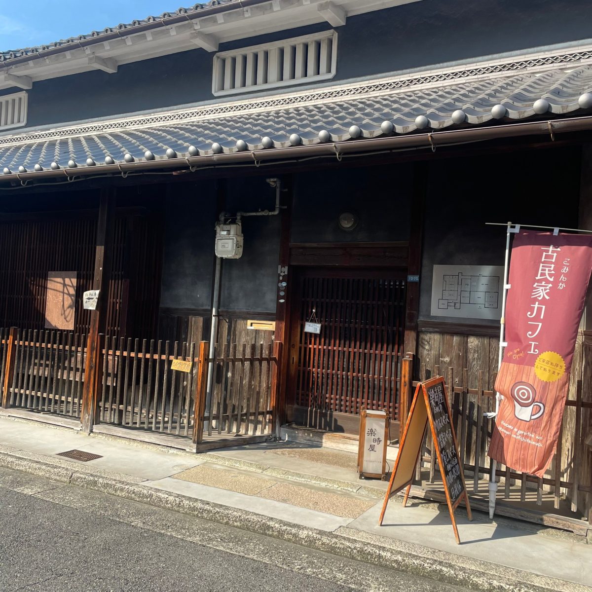 楽時屋