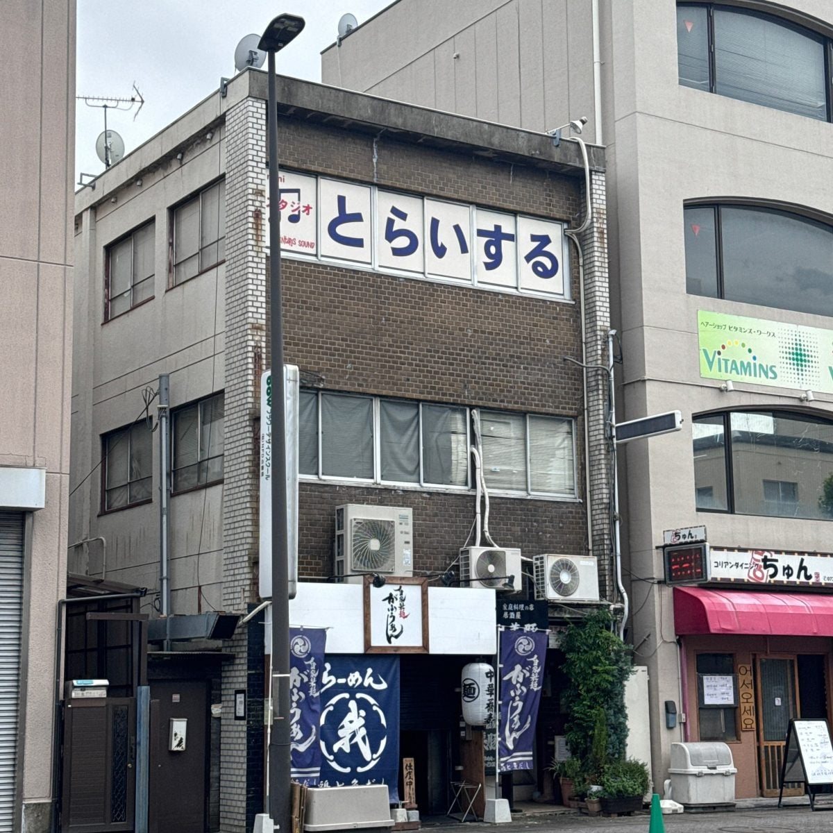 スタジオとらいする