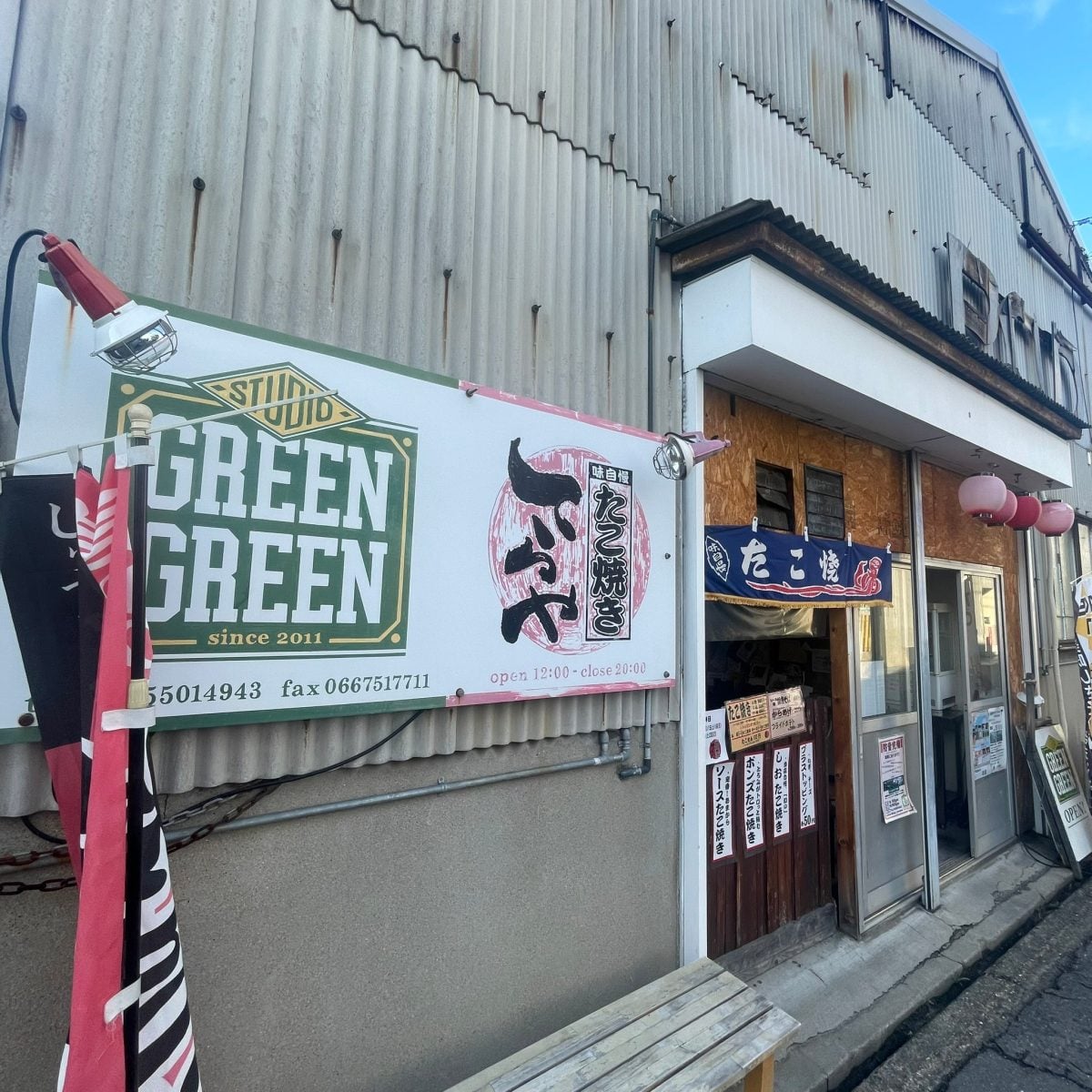 studio GREENGREEN
