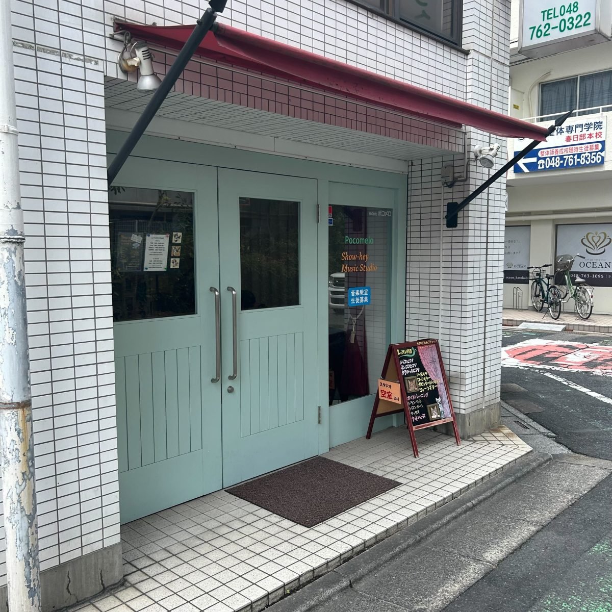 Show-hey Music Studio　ショウヘイミュージックスタジオ