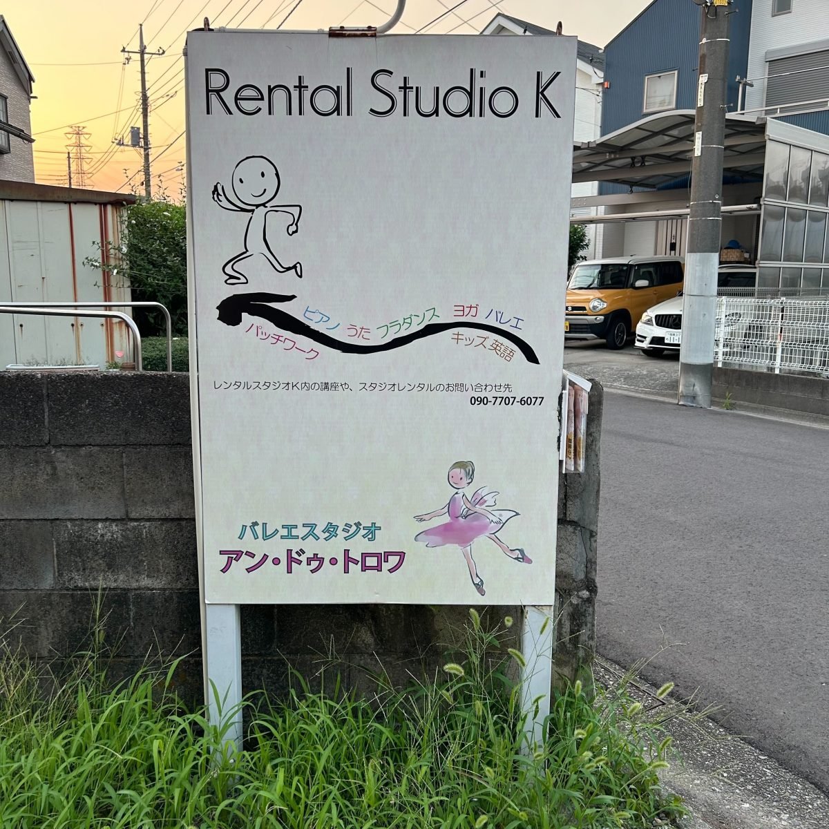 レンタルスタジオＫ